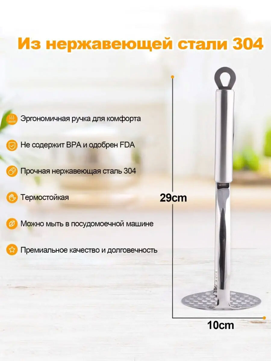 Толкушка для картофеля стали 304. Пресс для овощей, ягод и фруктов — фото 2