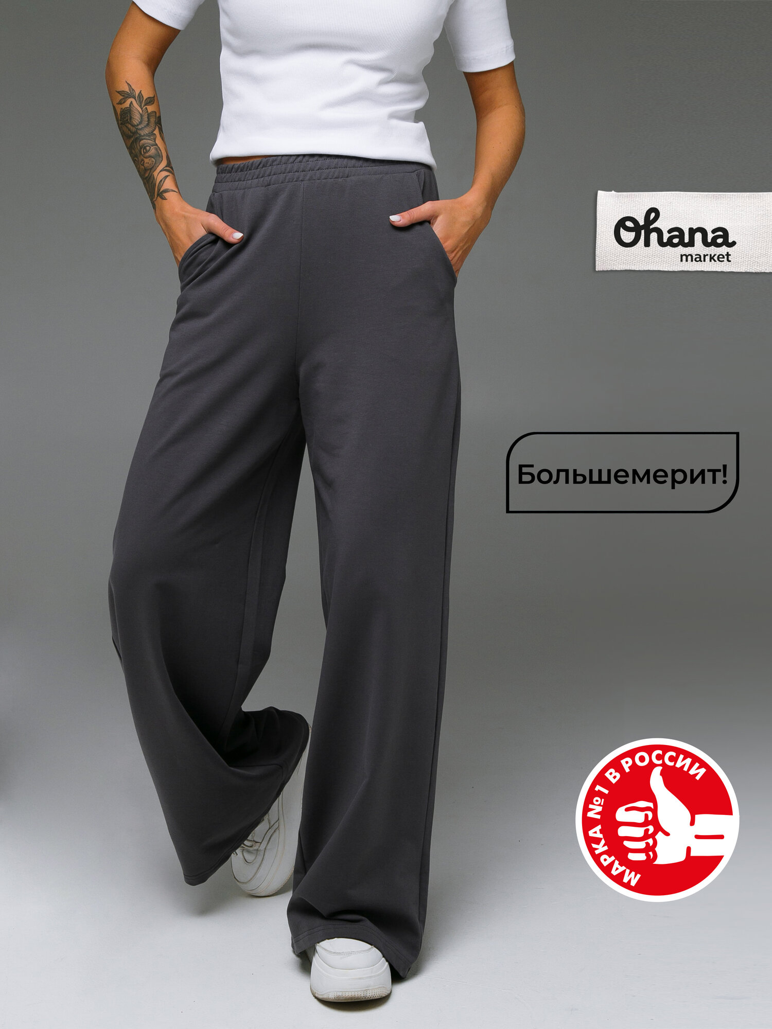 Брюки палаццо Ohana market палаццо