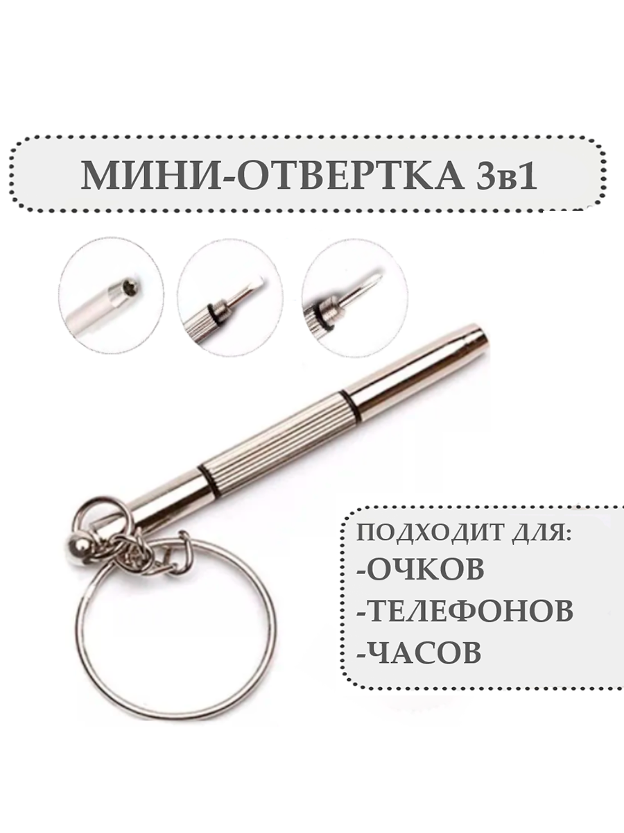 Брелок HASPIC