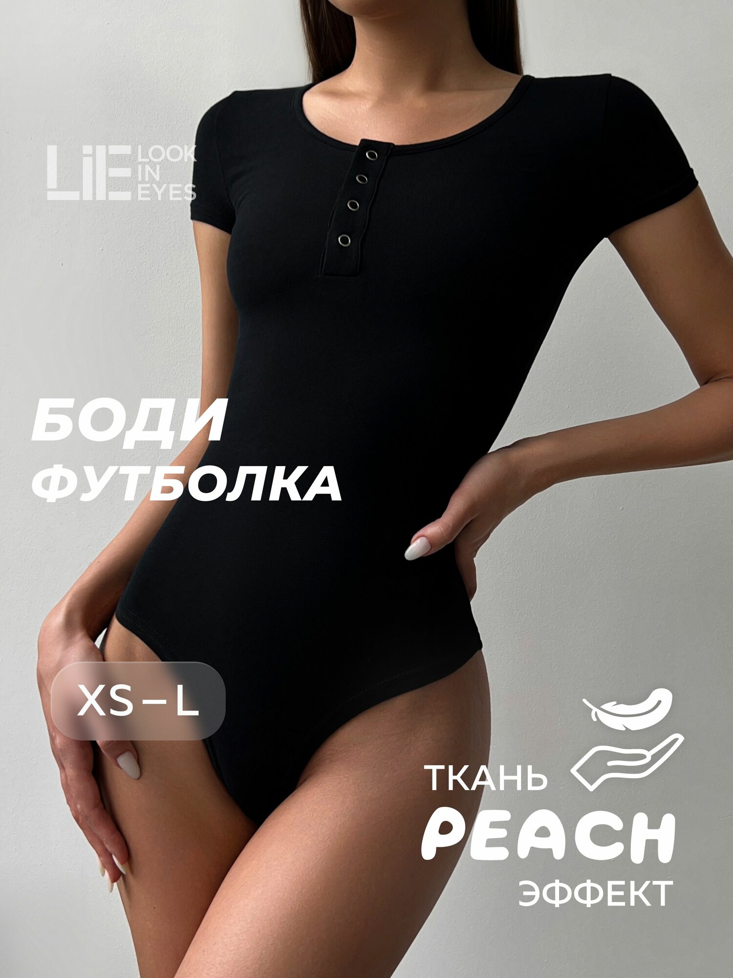 Боди бельевое LIE LOOK IN EYES — фото 1