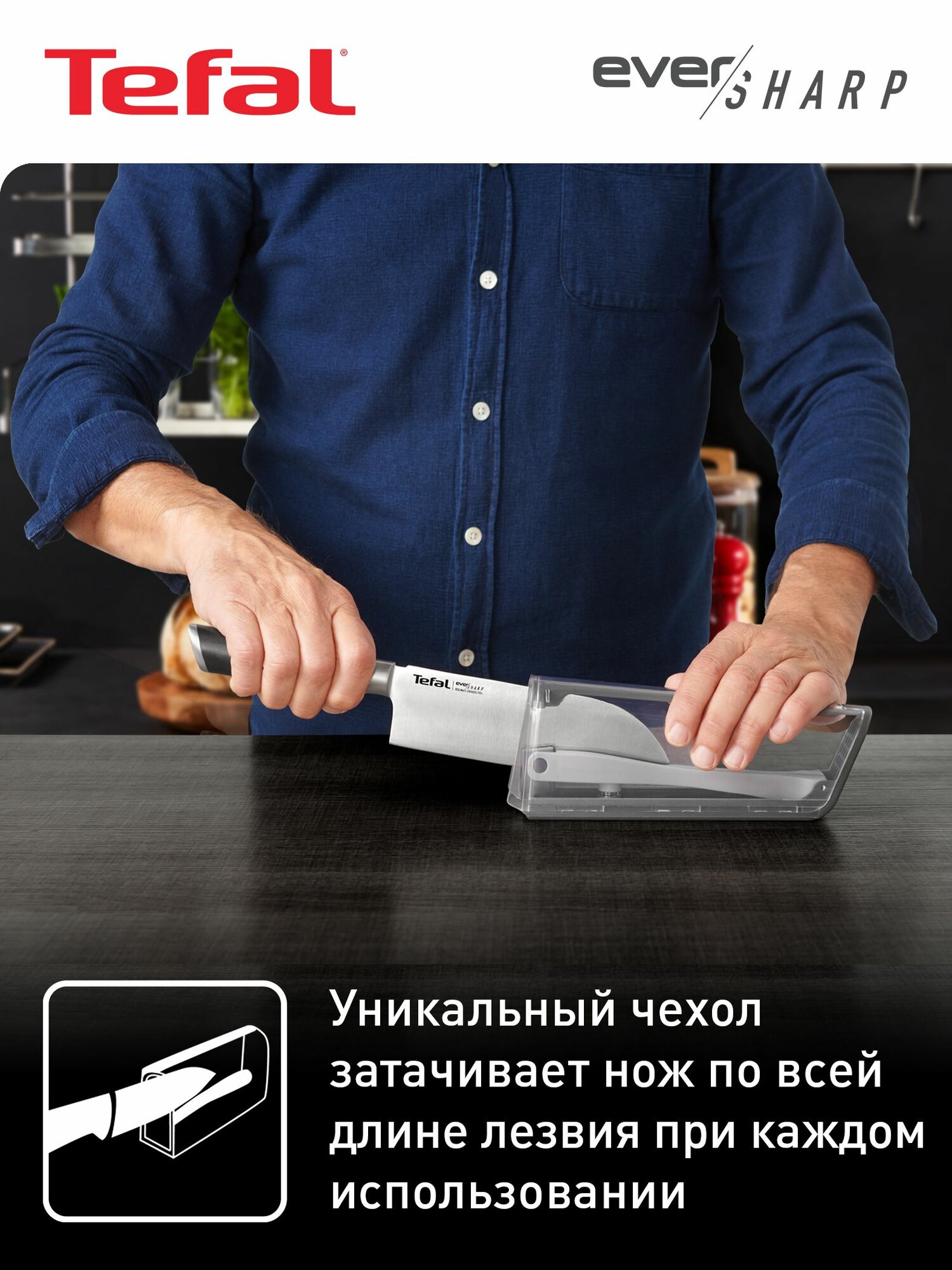 Нож кухонный сантоку Ever Sharp Tefal K2579024 16,5 см, из нержавеющей стали, с эргономичной ручкой, чехолом для затачивания и хранения — фото 2