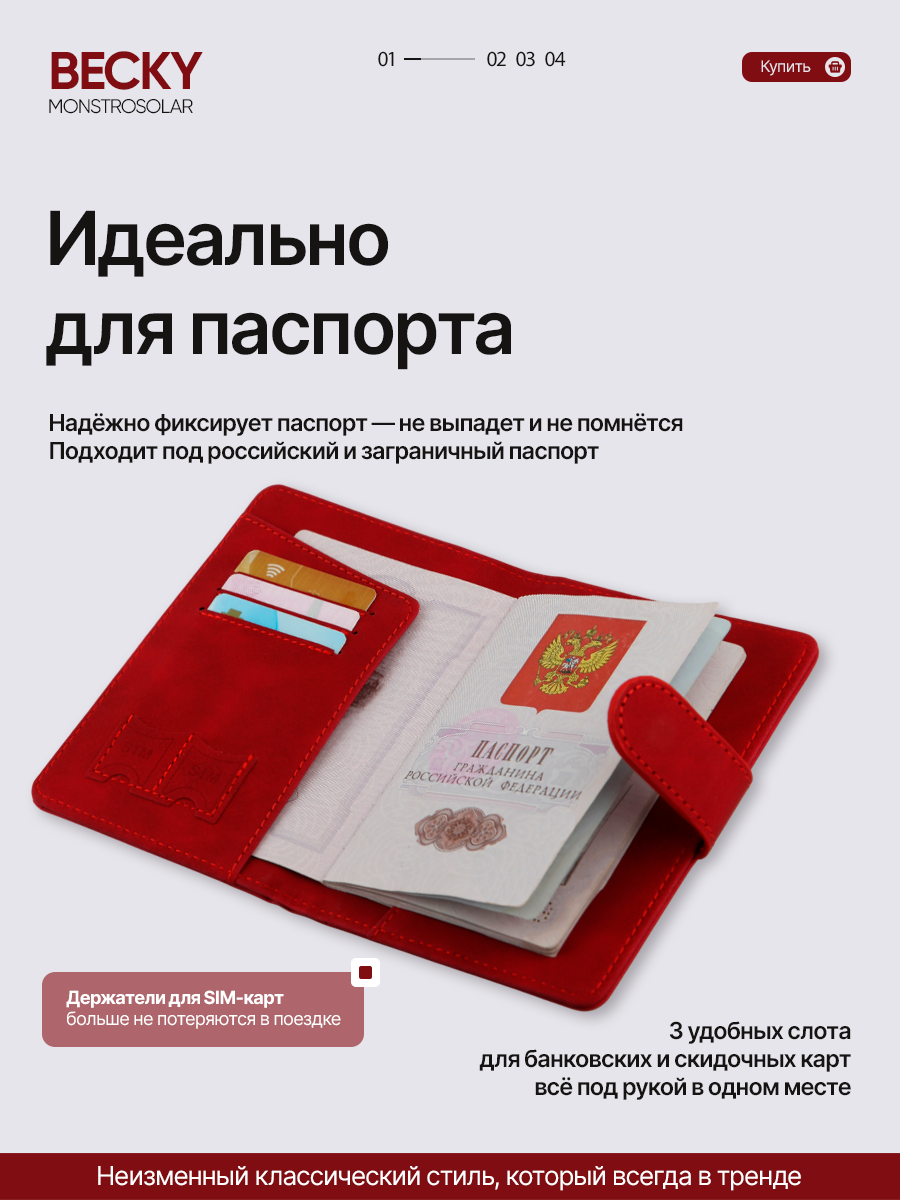 Обложка для паспорта — фото 2