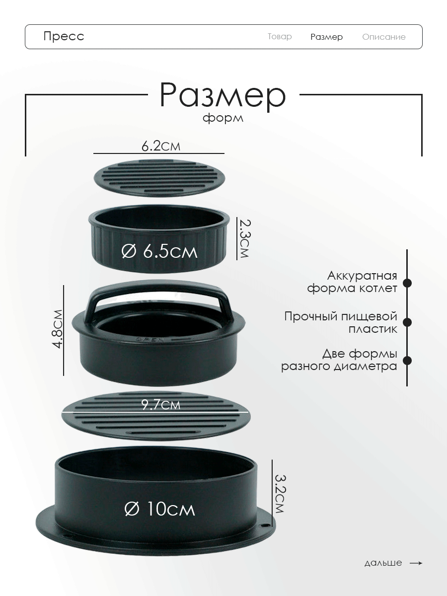 Пресс для бургеров и котлет, два размера котлет, цвет черный — фото 2