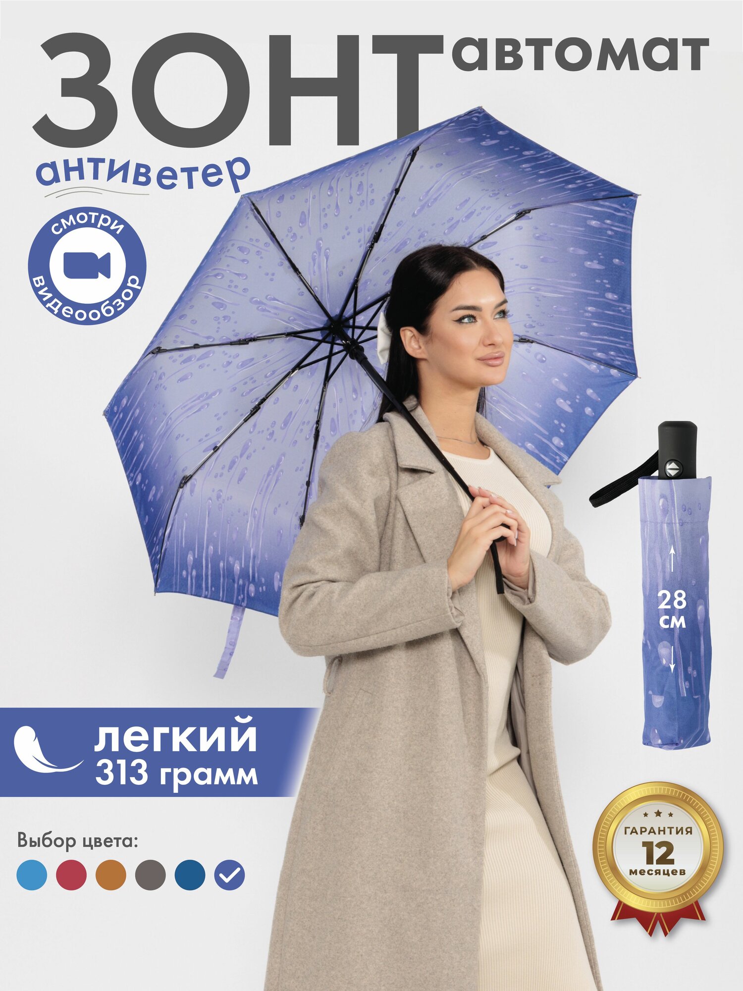 Зонт Popular