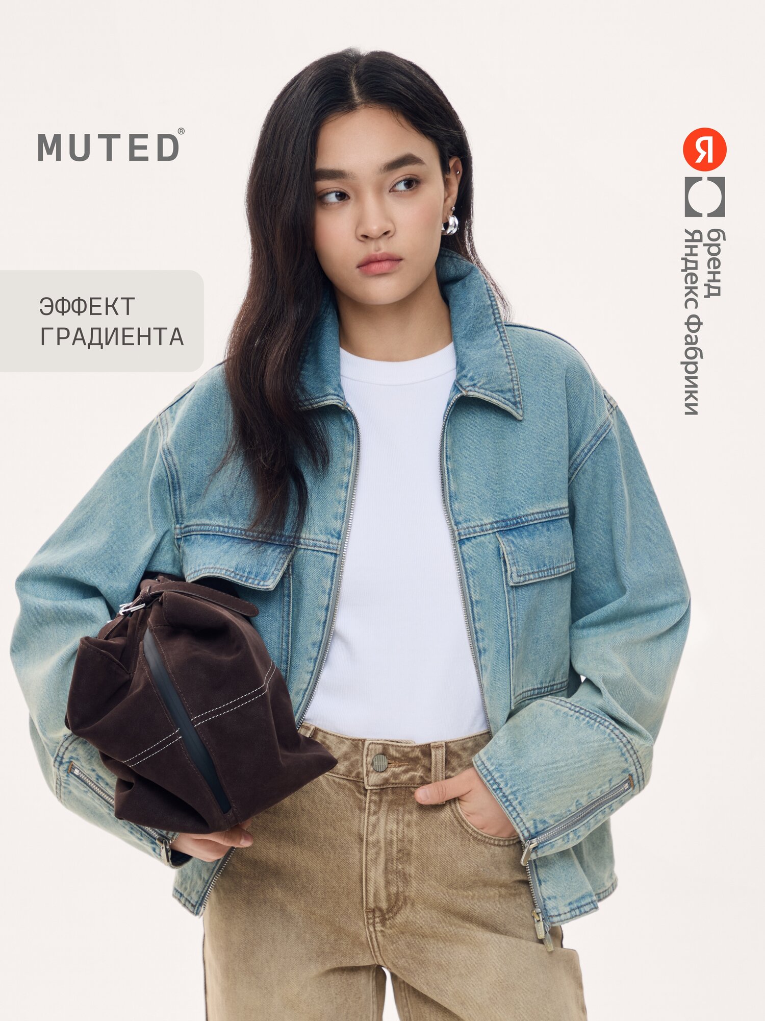 Рубашка MUTED из хлопкового денима с эффектом градиента