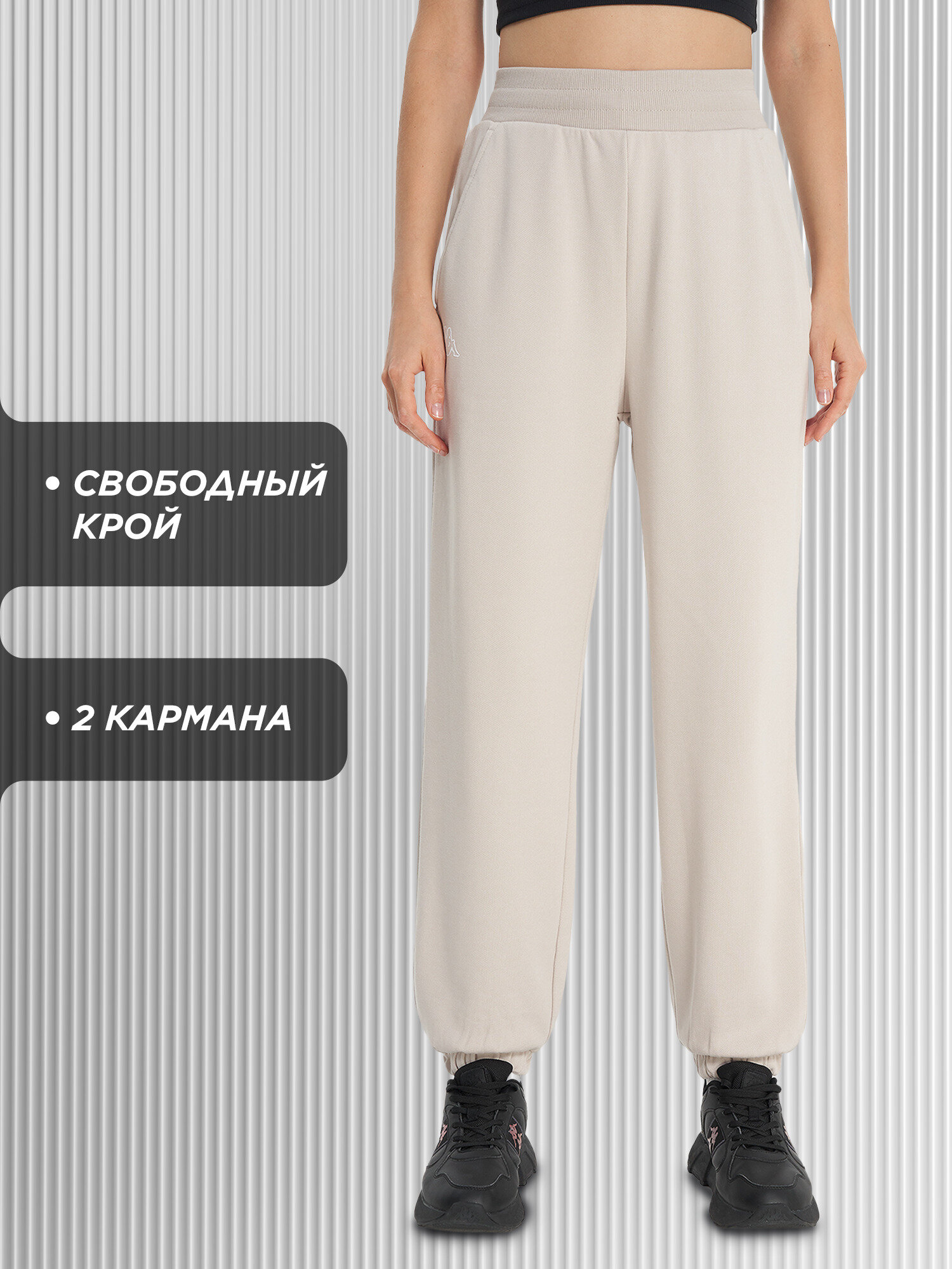 Брюки джоггеры Kappa Logo Women's Knitted pants — фото 2
