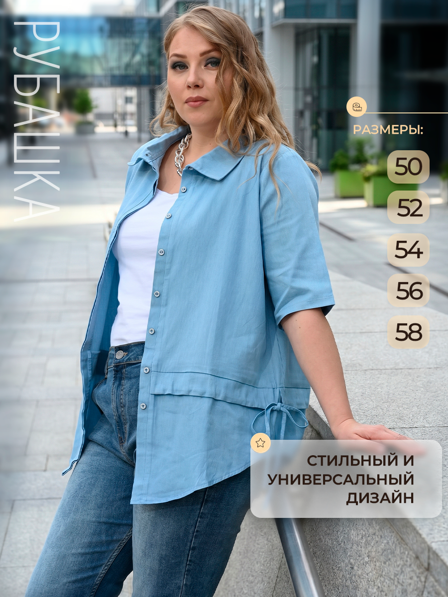 Рубашка BEVINI