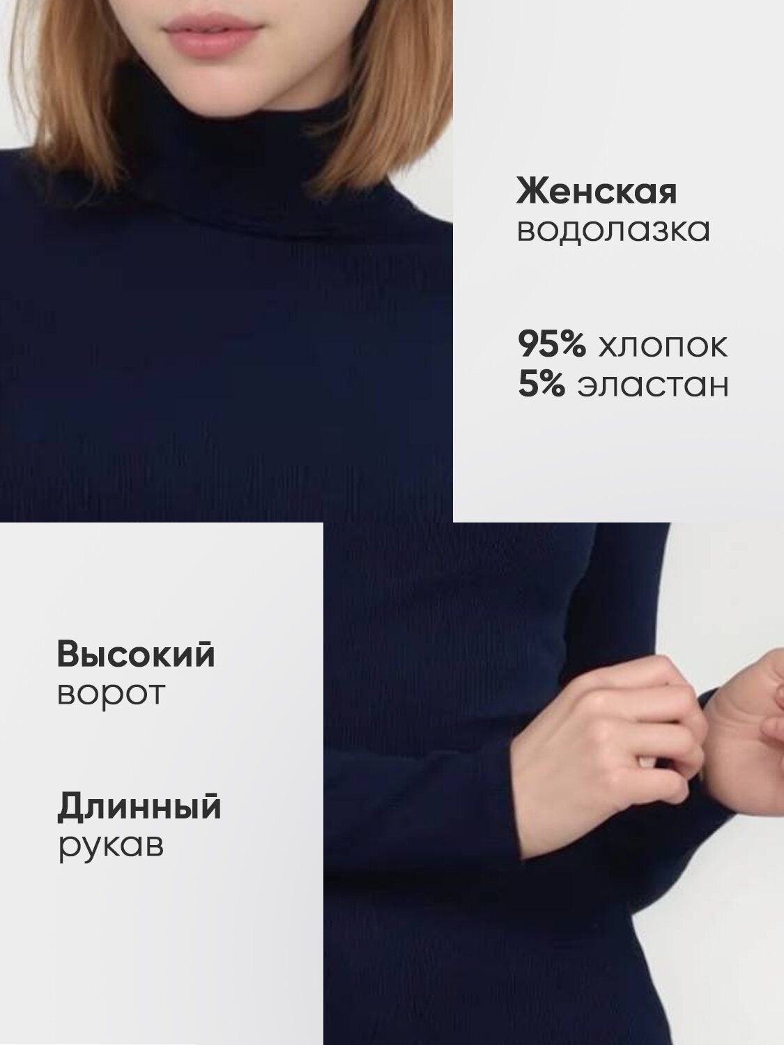Водолазка Натали Суслова — фото 2