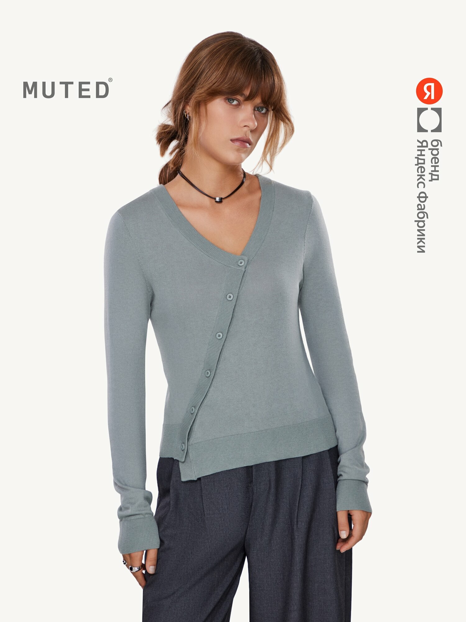 Кардиган MUTED АСИММЕТРИЯ из хлопка с лиоцеллом