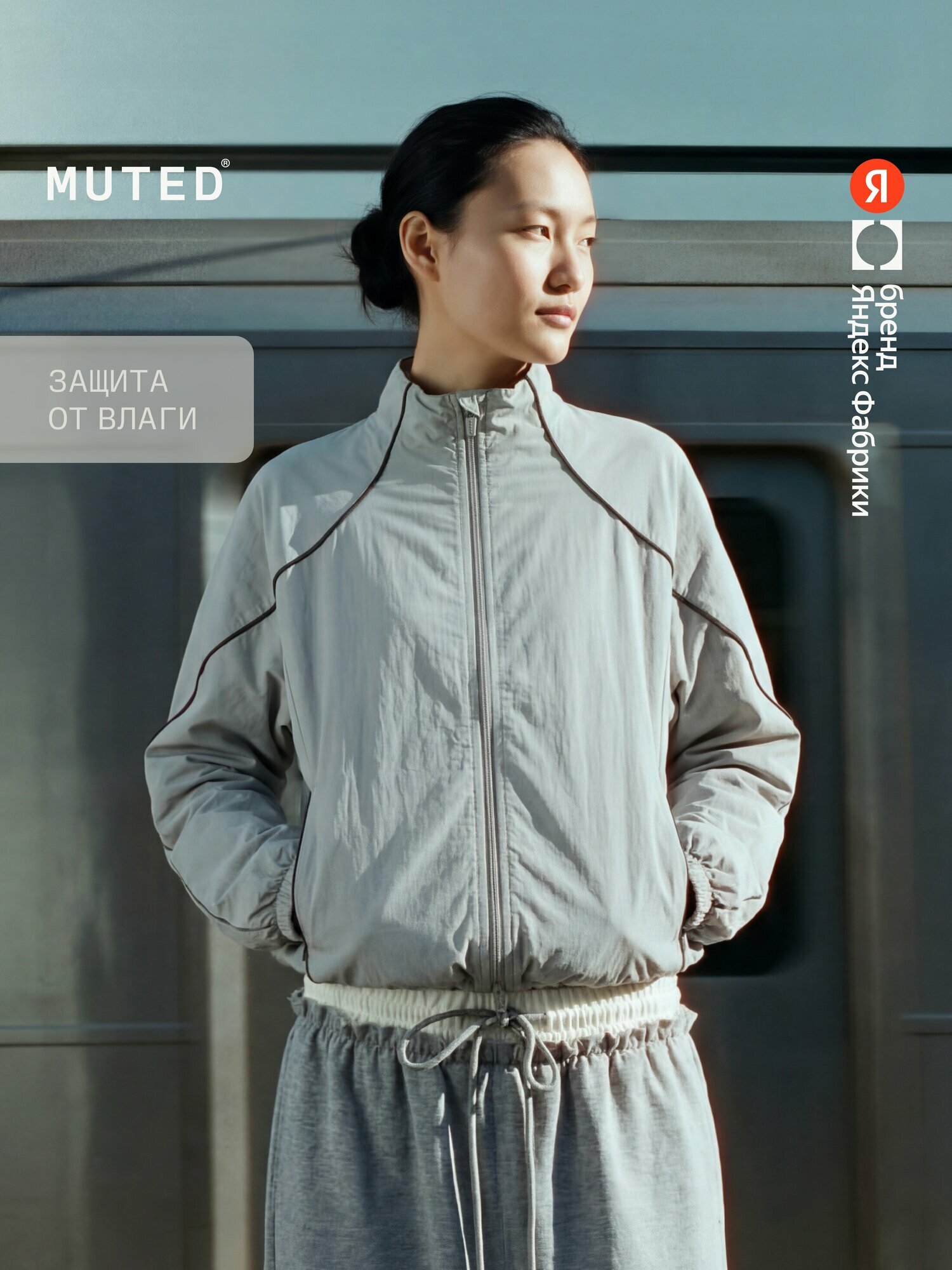 Ветровка MUTED из водостойкого нейлона