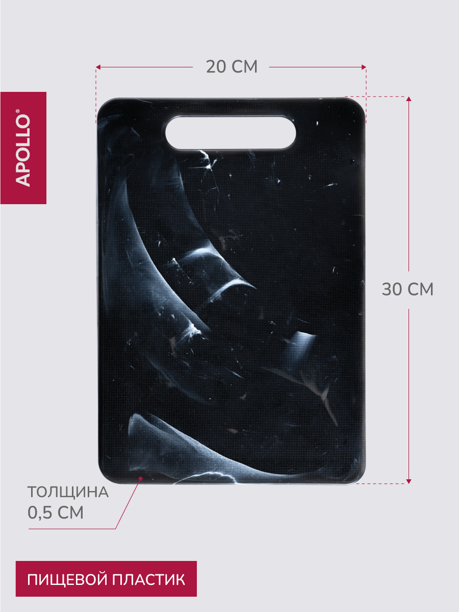 Доска разделочная Apollo "Cloud", пластиковая, черный цвет, 30 x 20 см — фото 2