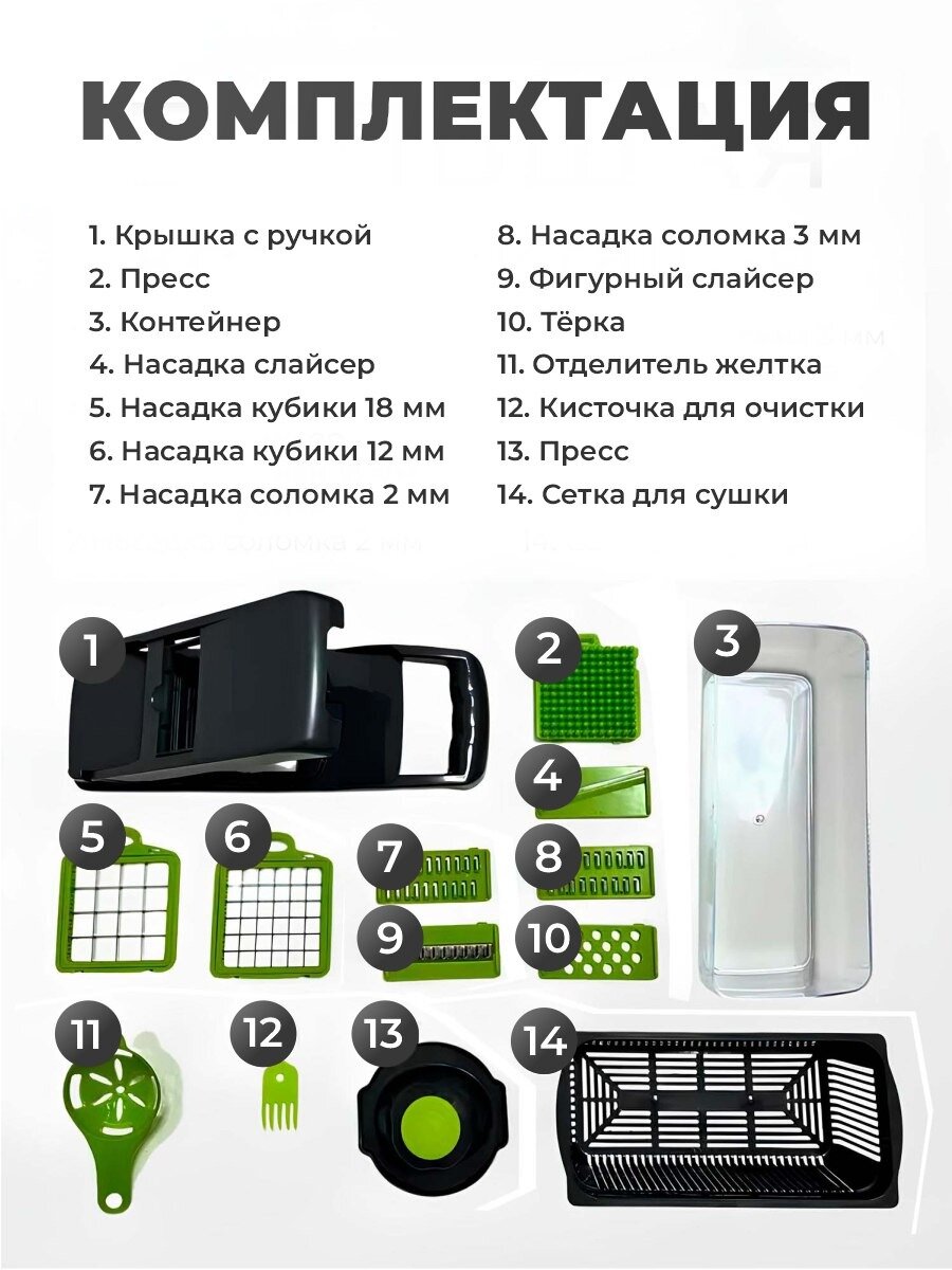 Универсальная и Многофункциональная Овощерезка 14 в 1, Терка для овощей — фото 2