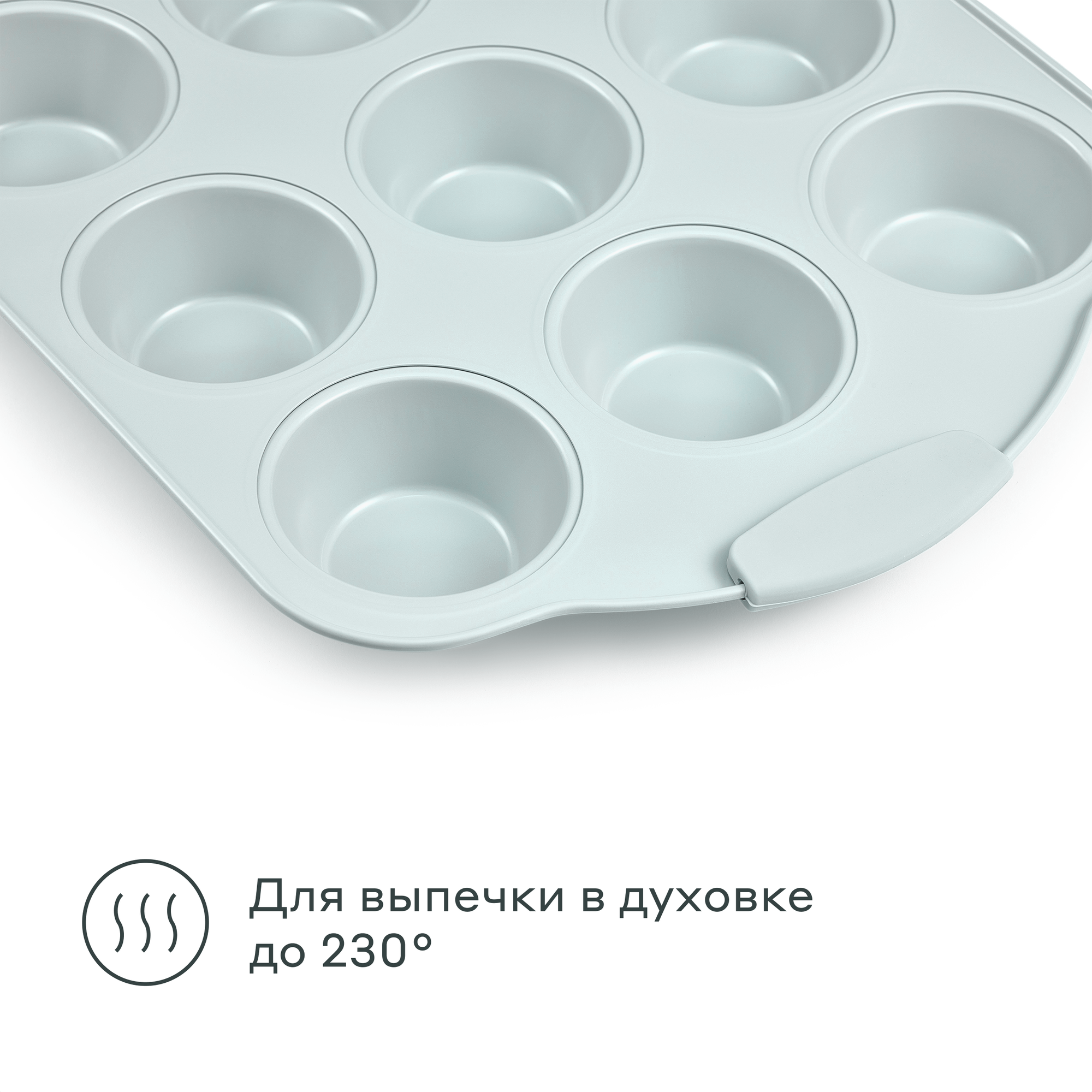 Форма для выпечки кексов Pragma Lanktu 12 шт. с силиконовыми ручками, серая — фото 2