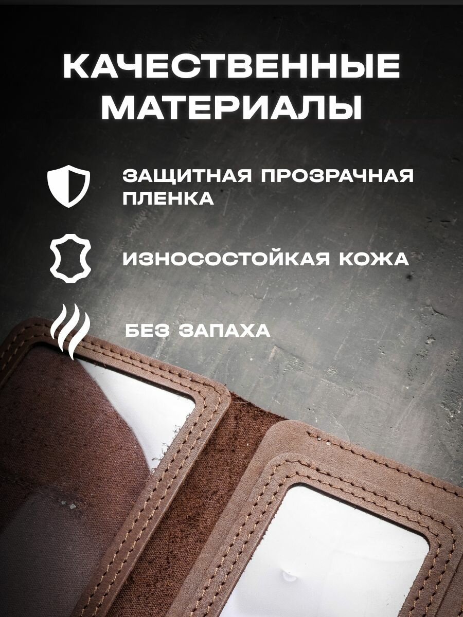 Обложка для автодокументов LOCKHART — фото 2