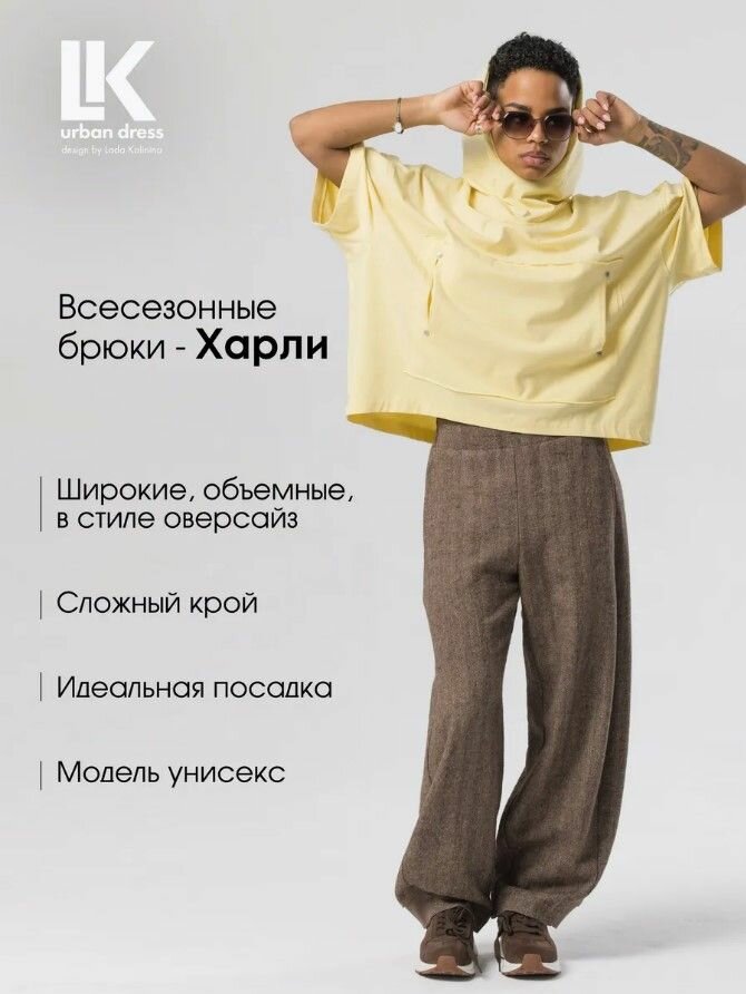 Брюки классические LK urban dress — фото 2