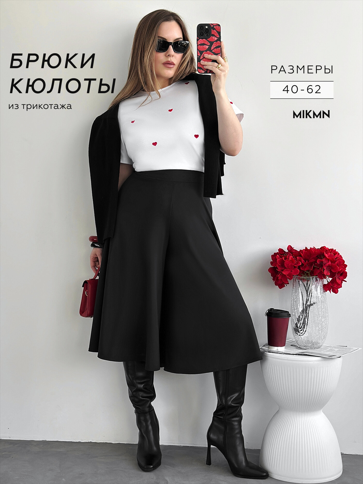 Брюки кюлоты MIKMN