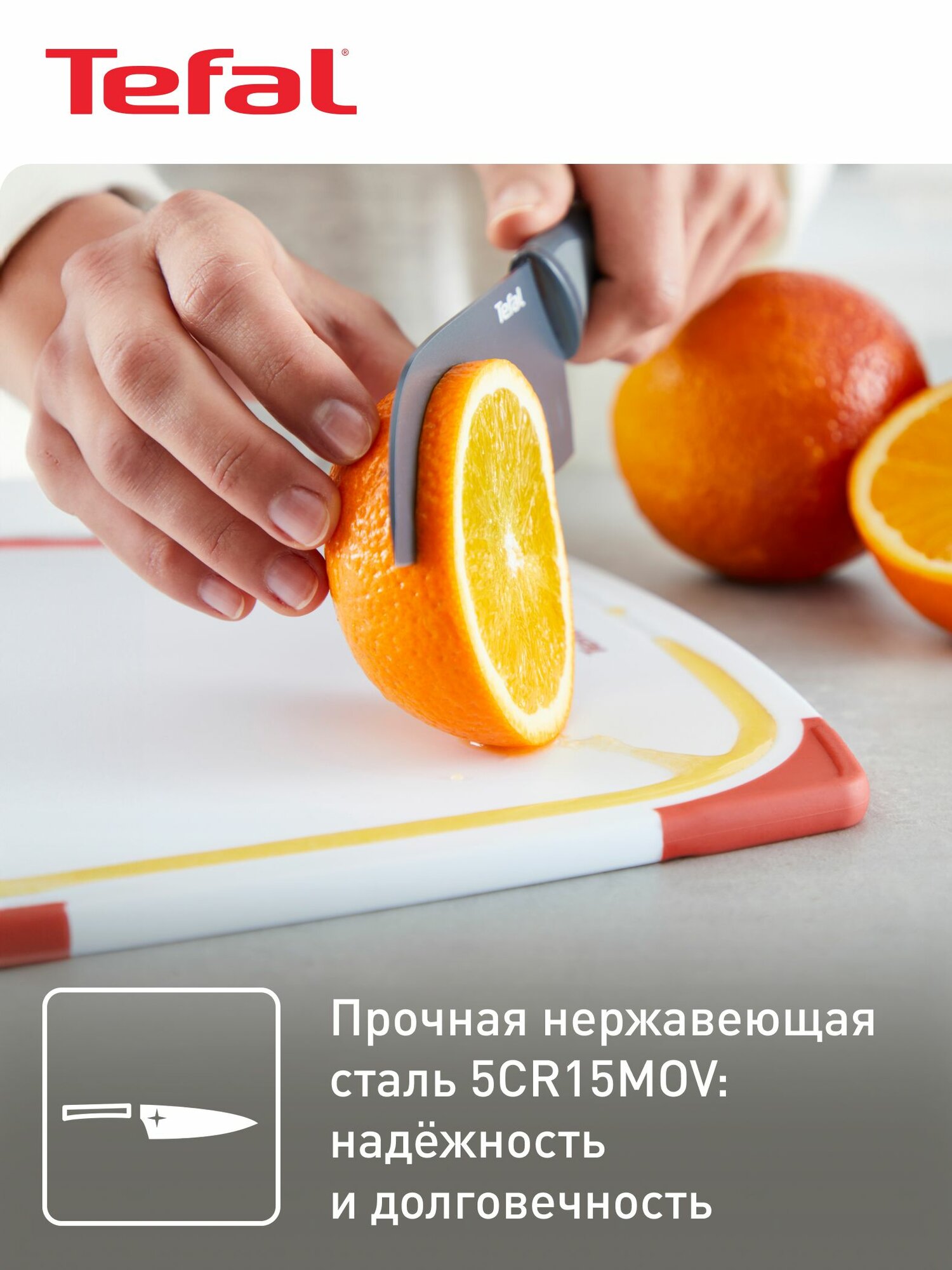 Нож кухонный сантоку Fresh Kitchen Tefal K1220104 12 см, нержавеющая сталь, ручка из пластика, защита от скольжения пальцев, защитный чехол, антипригарное покрытие — фото 2