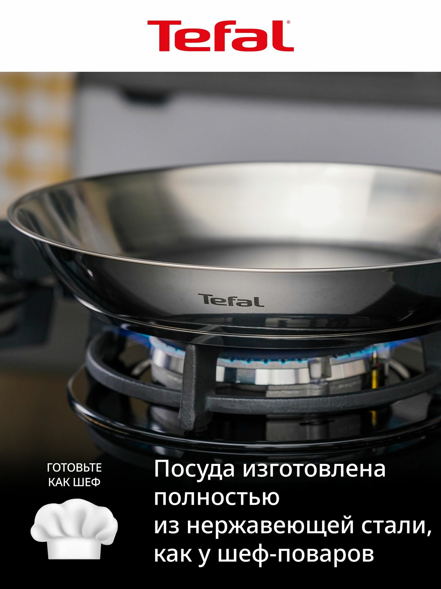 Сковорода Tefal Duetto On 24 см, нержавеющая сталь, толстое дно, для газовых, электрических и индукционных плит — фото 2