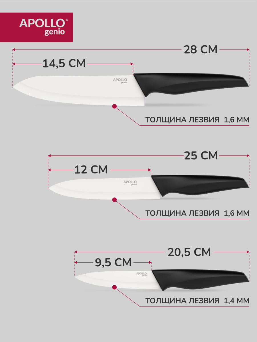 Набор ножей для кухни с керамическим лезвием Apollo "Yamato", 3 предмета — фото 2