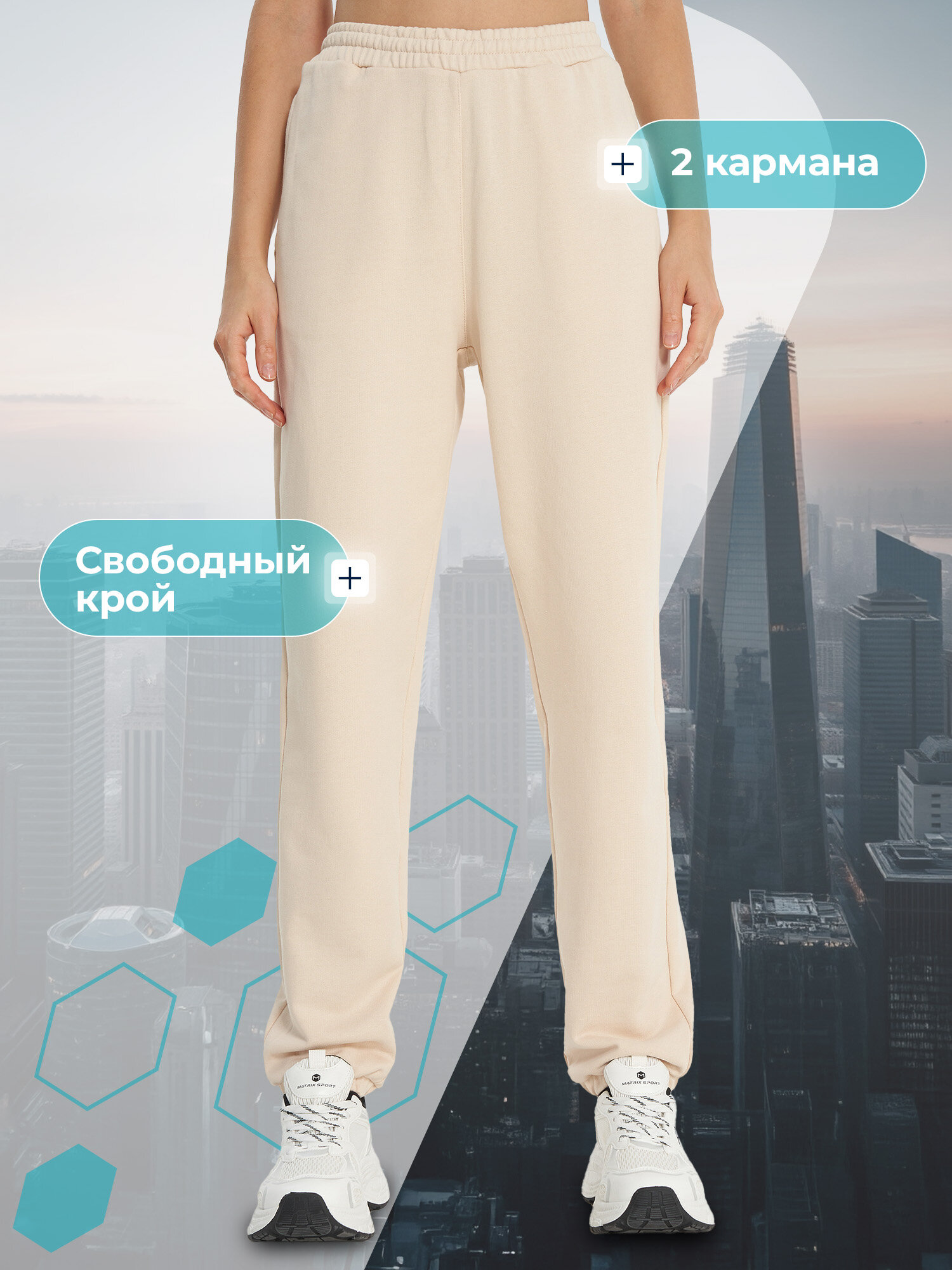 Брюки джоггеры MATRIX SPORT MSF Knitted Pants — фото 2