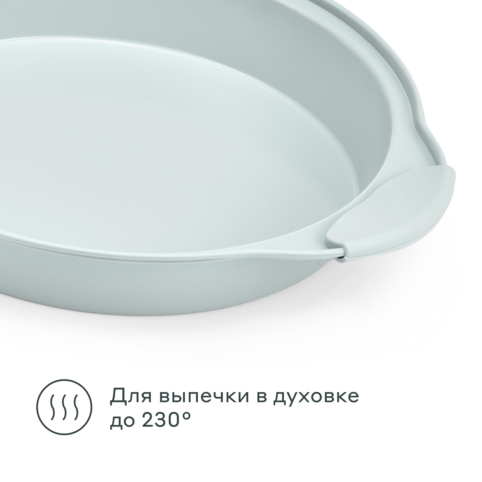 Круглая форма из углеродистой стали для запекания Pragma Lanktu с силиконовыми ручками 29x24,5x4,3 см — фото 2