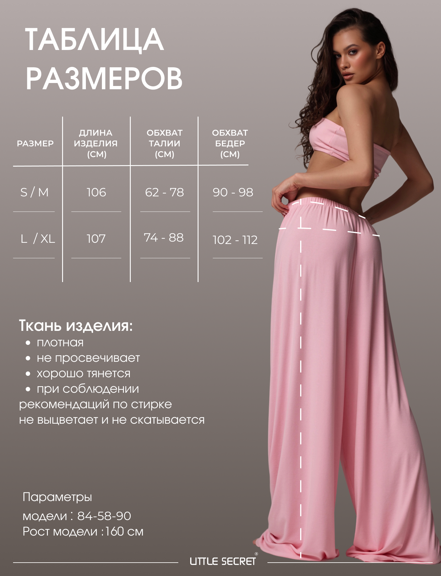 Брюки палаццо Little Secret вискоза — фото 2