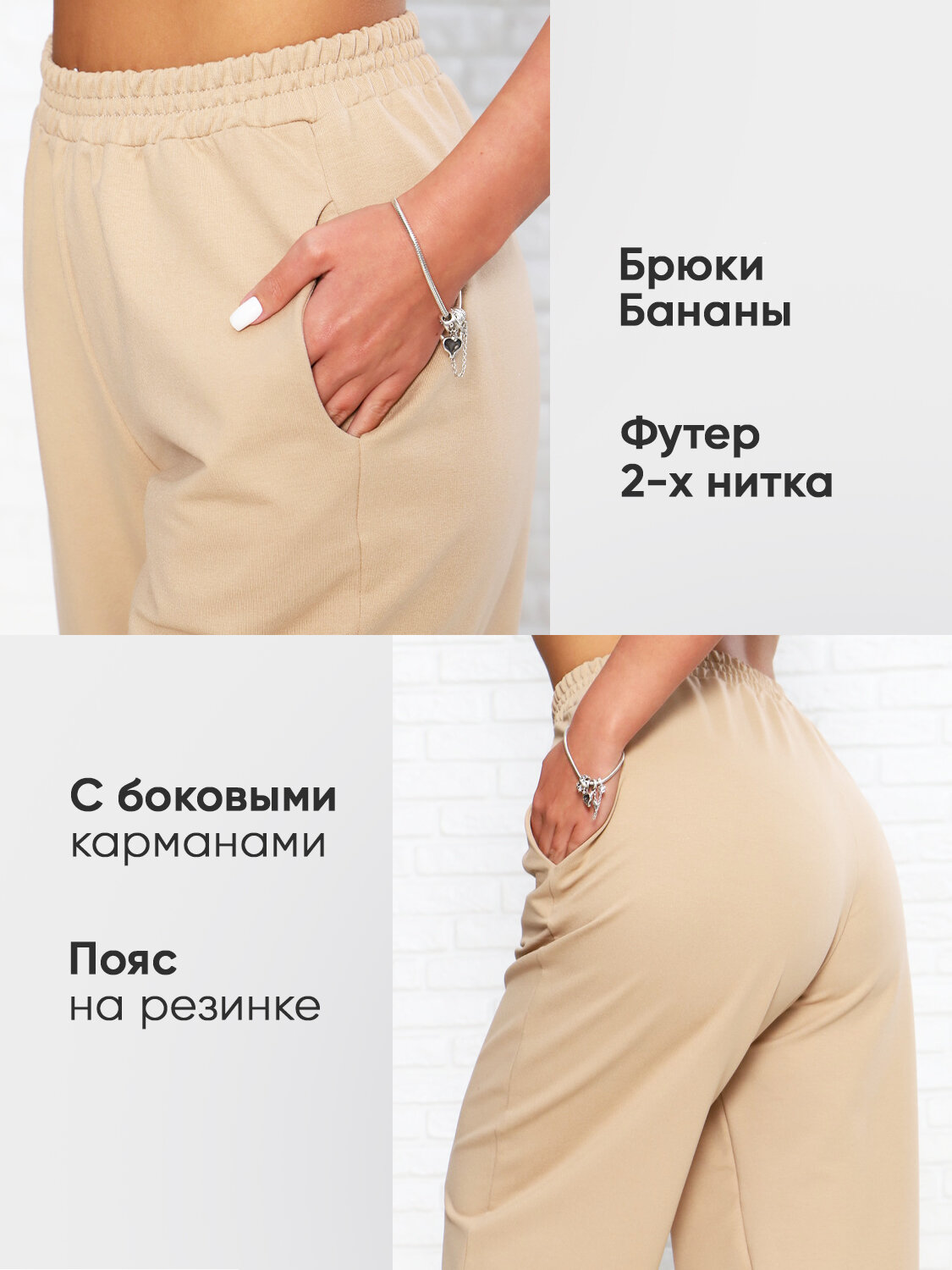 Брюки бананы Натали Суслова — фото 2