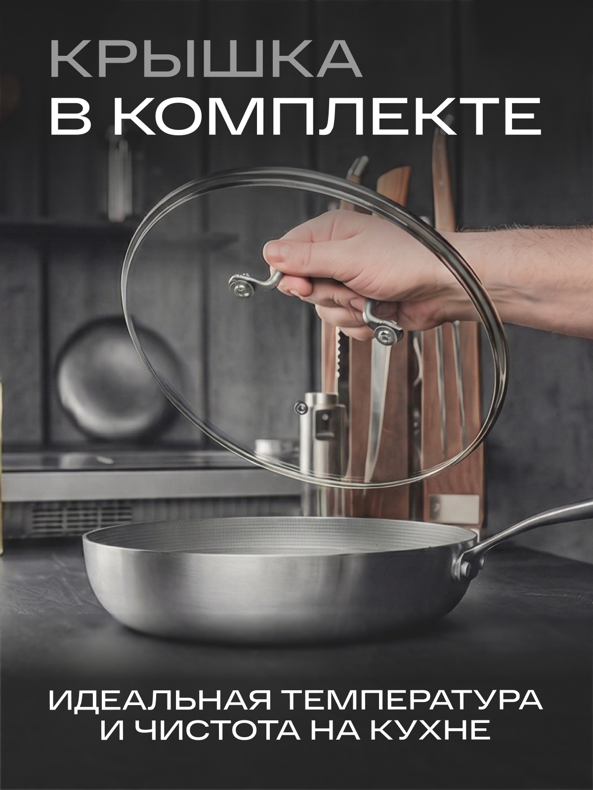 Сковорода антипригарная с крышкой 26см для индукционной плиты ZAZIKI — фото 2