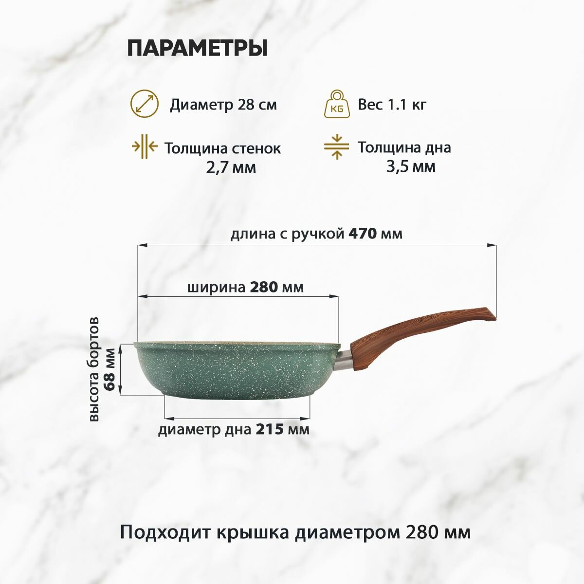 Сковорода антипригарная литая 28см Прованс ТМ Традиция готовить с любовью — фото 2