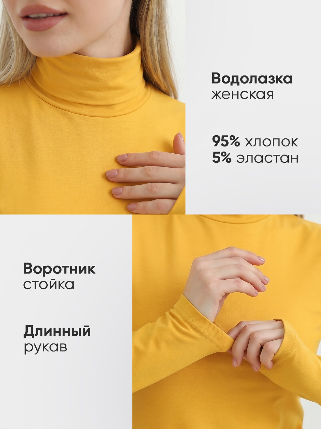 Водолазка Натали Суслова — фото 2