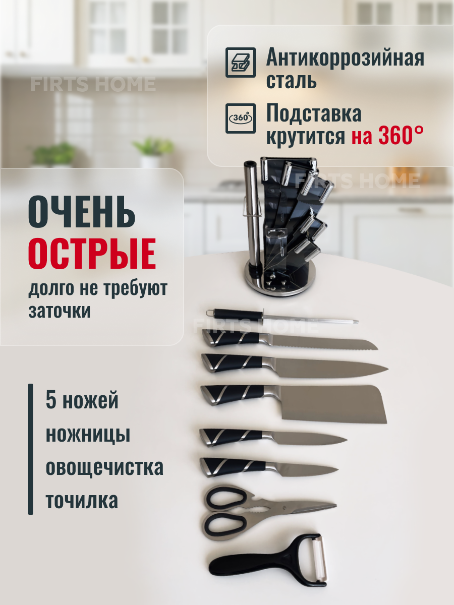 Набор ножей кухонных с подставкой и ножницами — фото 2
