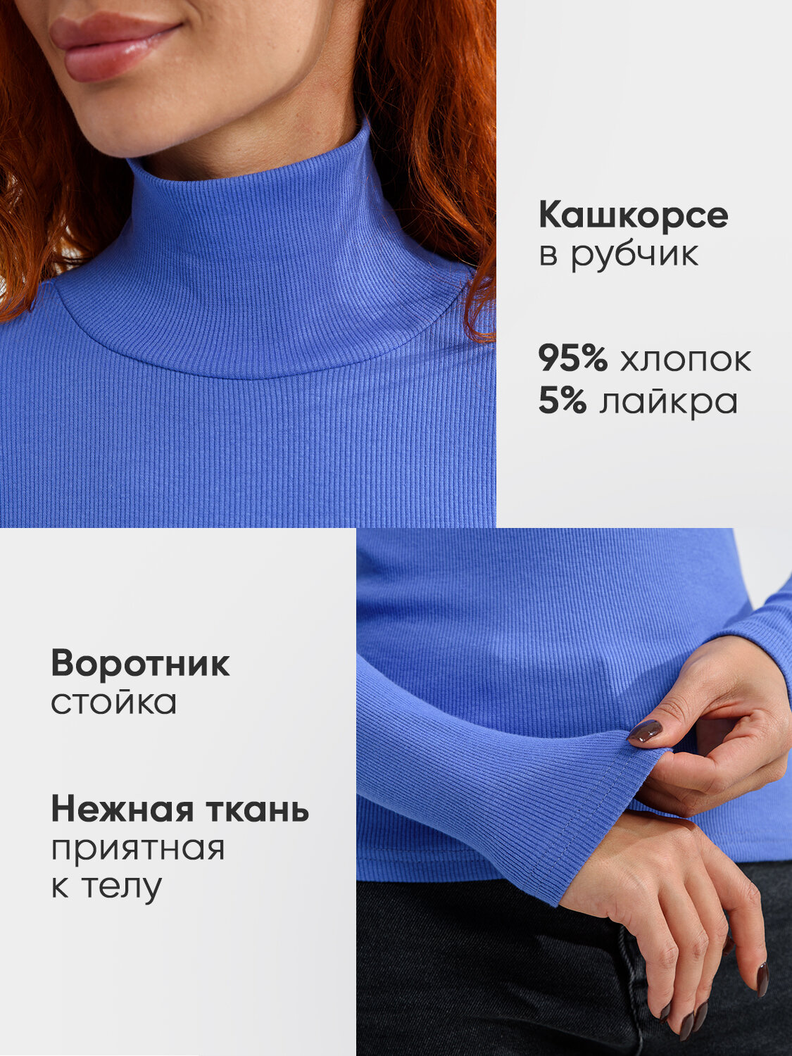 Водолазка Натали Суслова — фото 2