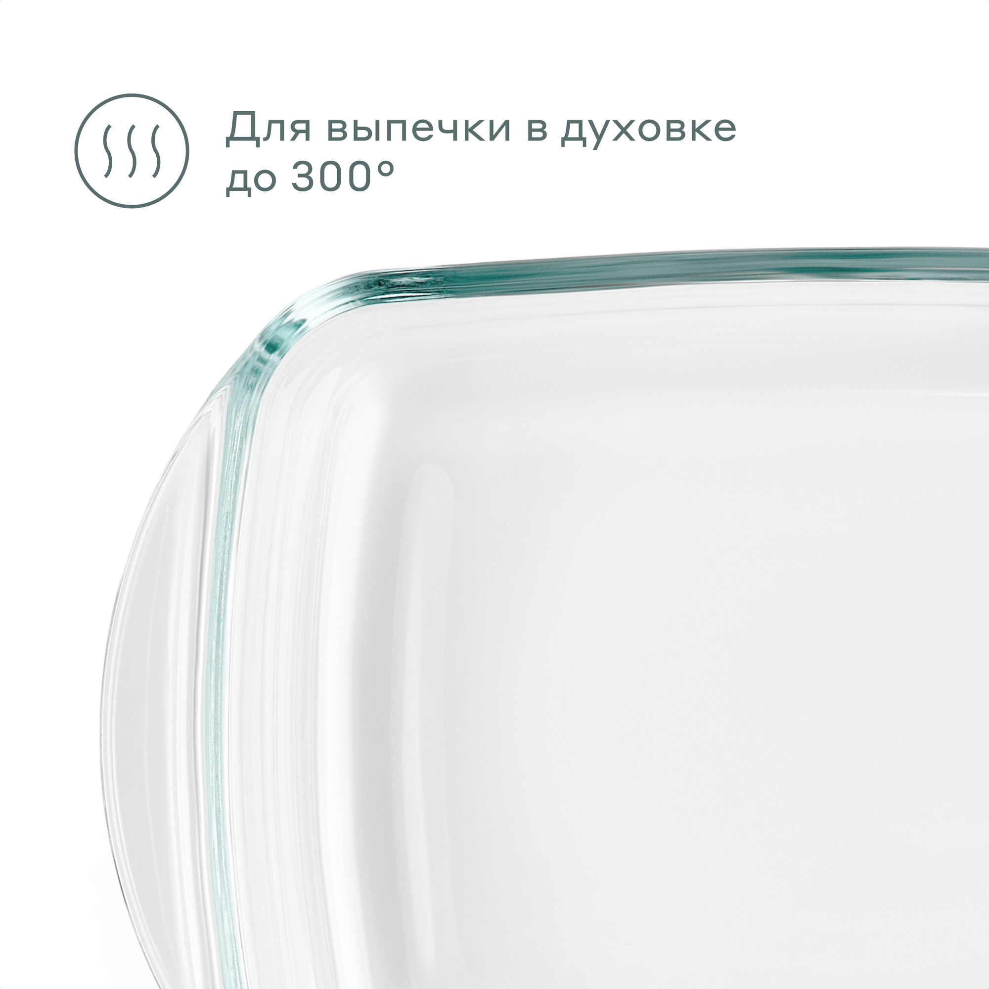Форма для запекания из жаропрочного стекла Pragma Tepta, 2,6 л — фото 2