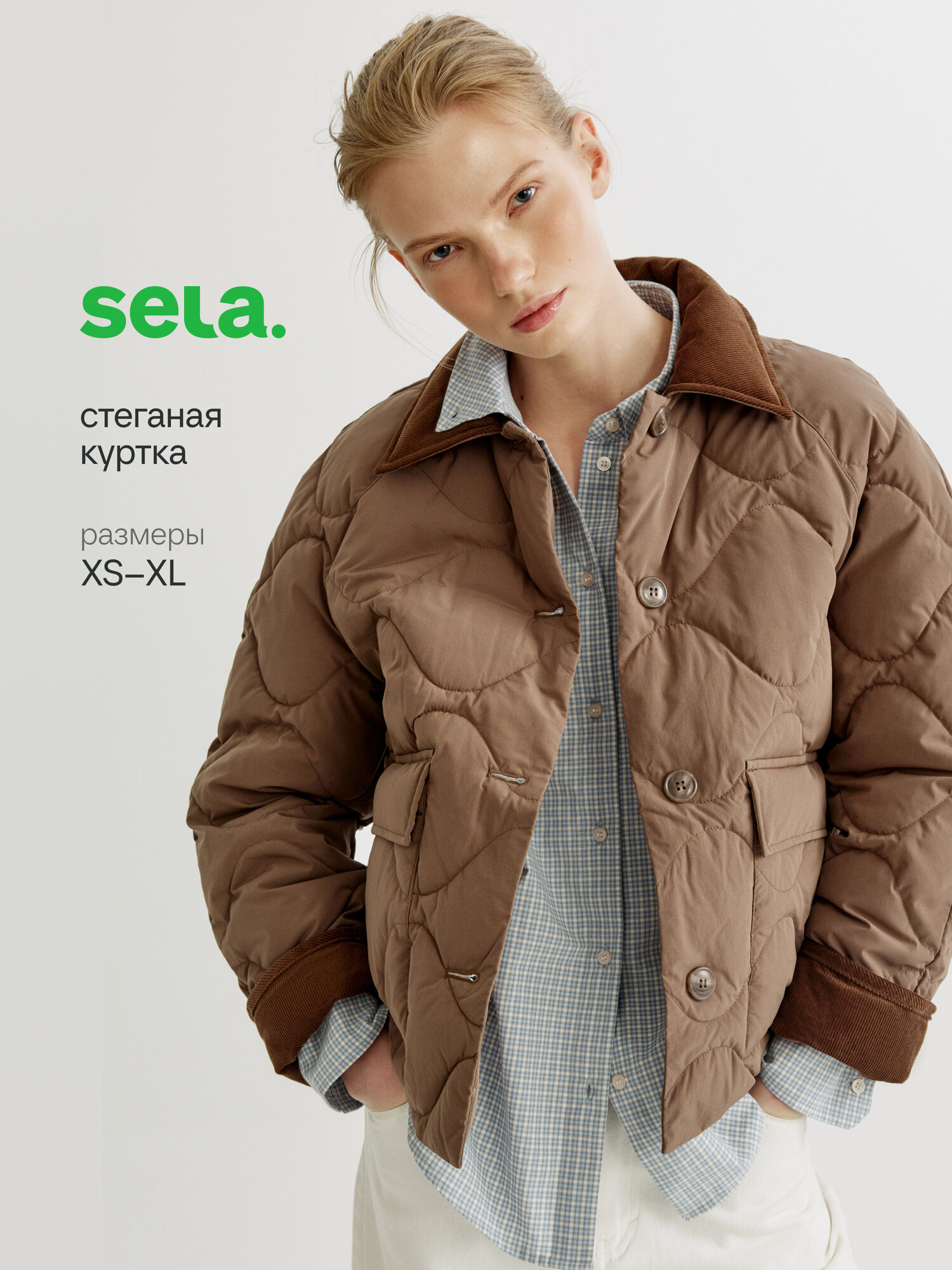 Куртка Sela