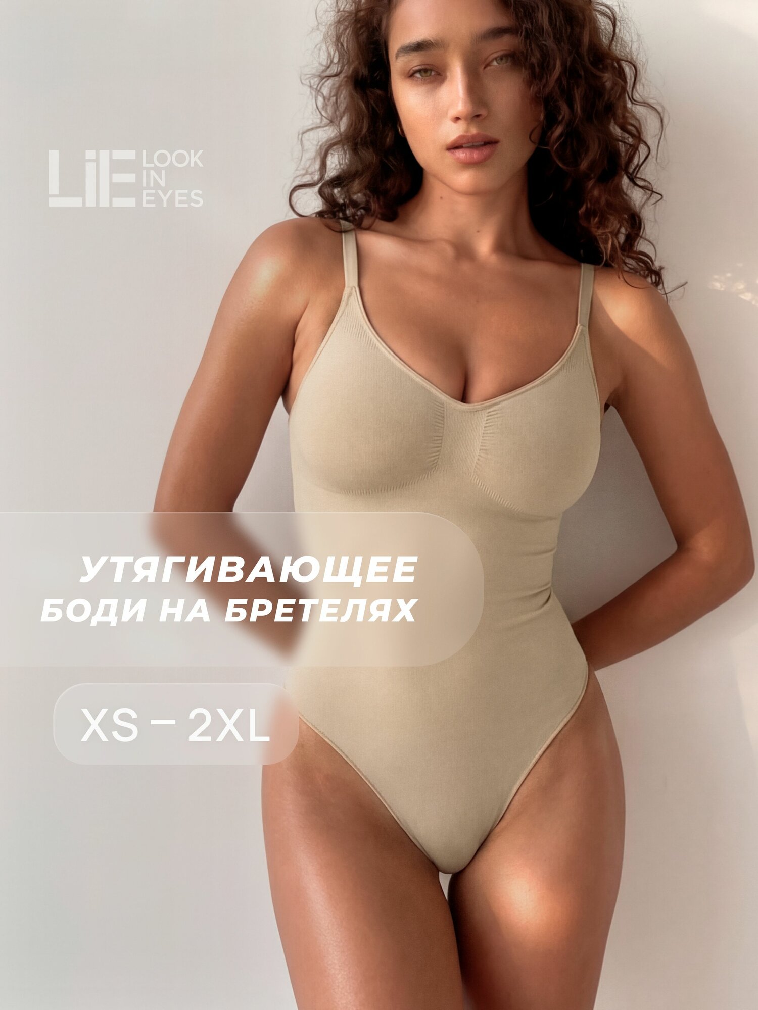 Боди бельевое LIE LOOK IN EYES — фото 1