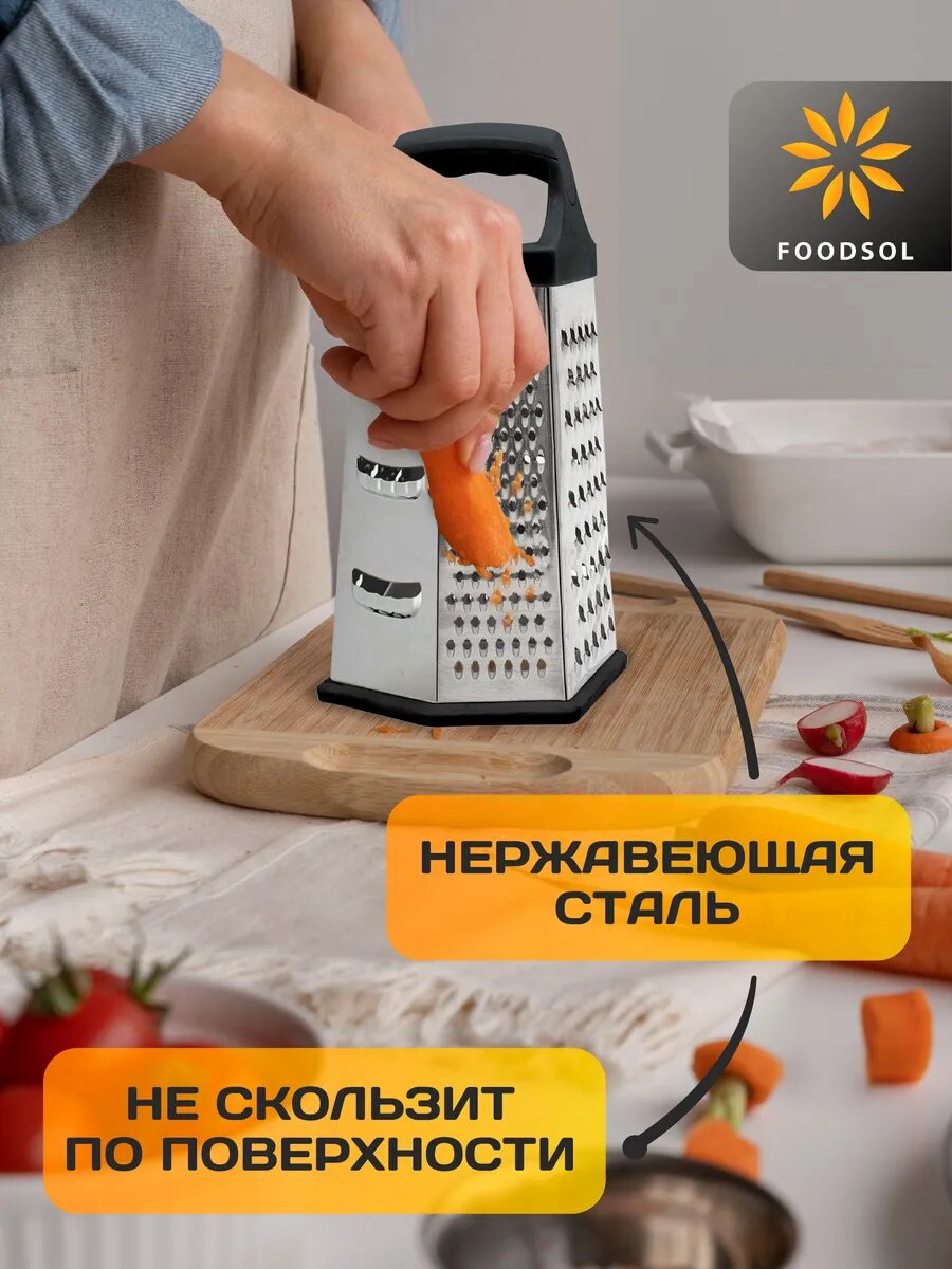 Терка для овощей шестигранная ручная, терка для корейской моркови и сыра, овощерезка механическая, шинковка для капусты — фото 2