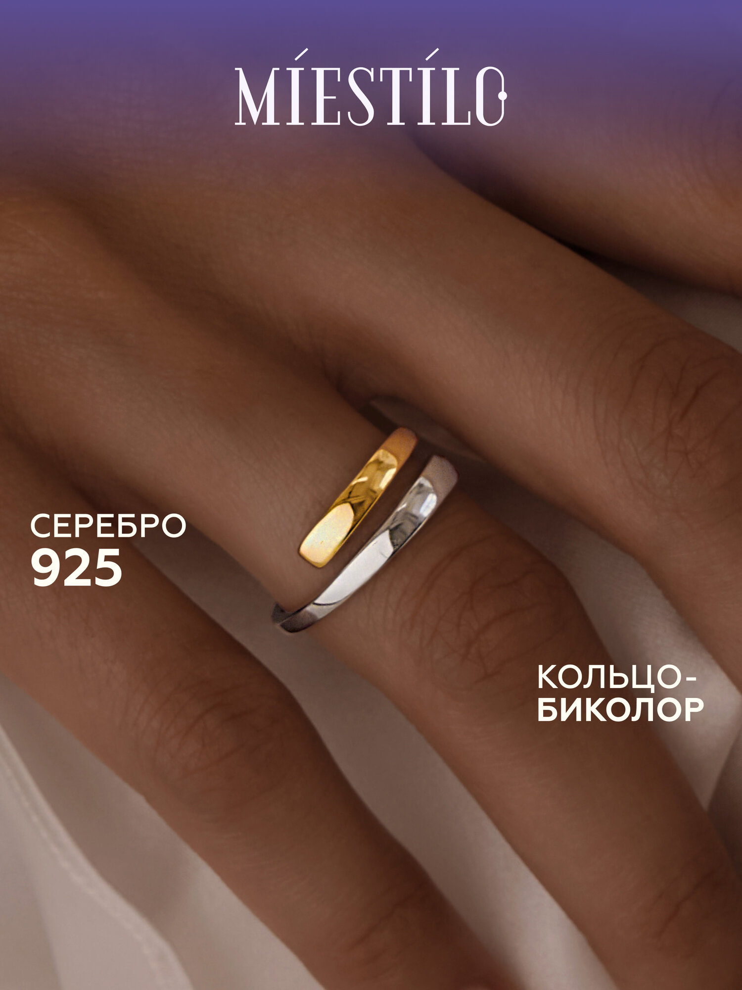 Кольцо разъемное MIESTILO, серебро, 925 проба