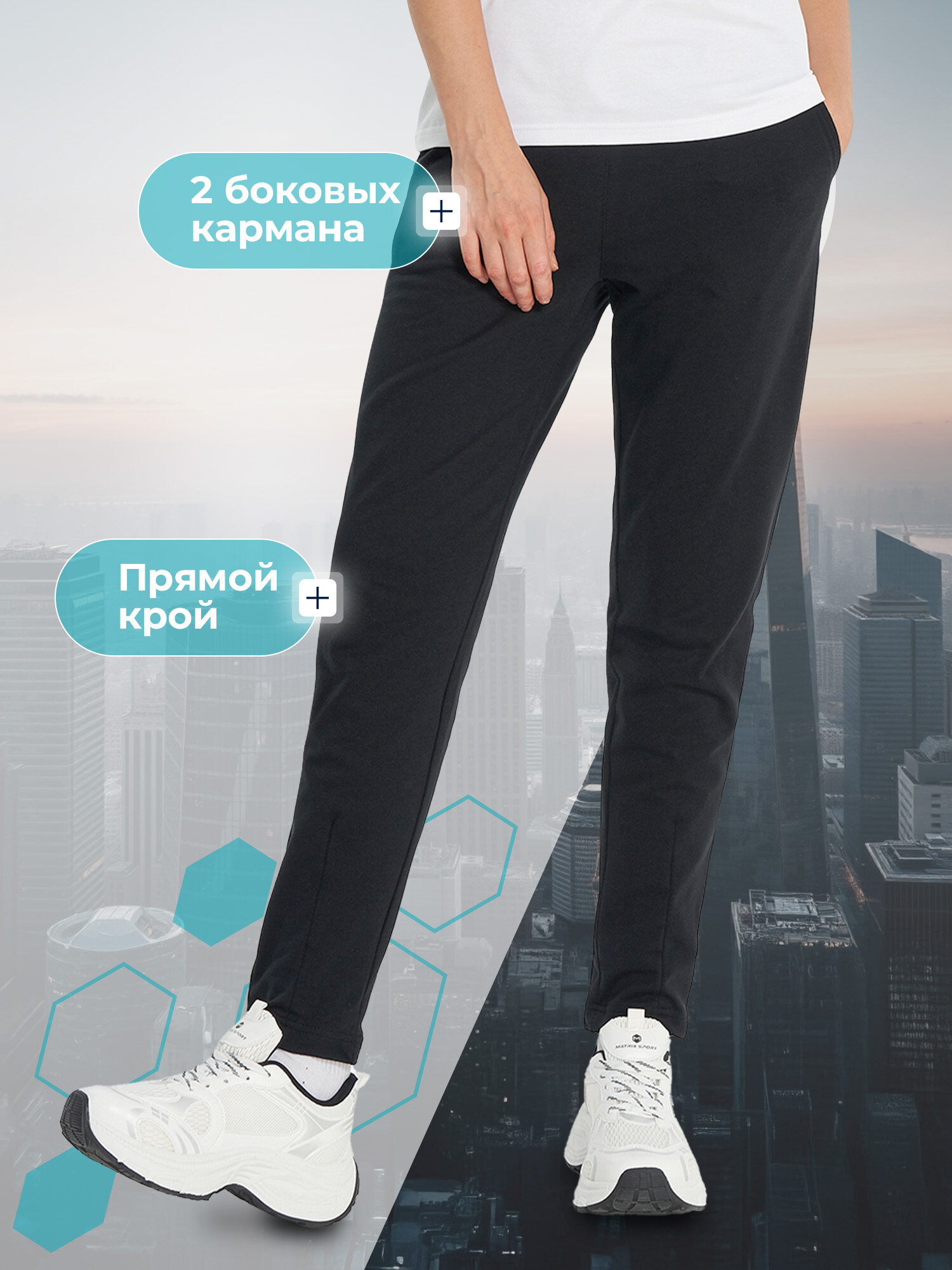 Брюки MATRIX SPORT MSF Knitted Pants — фото 2