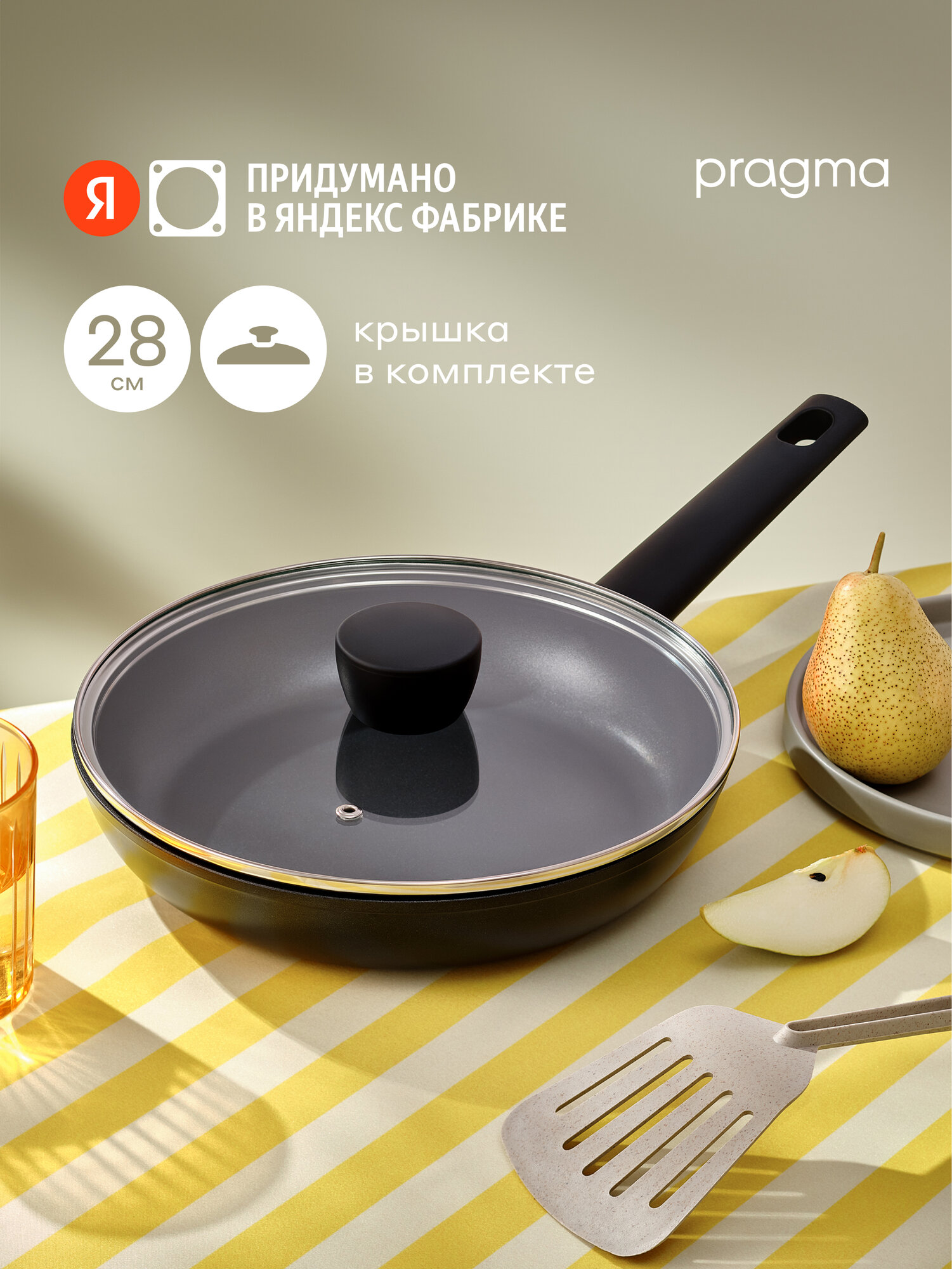 Сковорода из алюминия Pragma Pelke 28 см с антипригарным покрытием, крышка в комплекте, индукция — фото 1