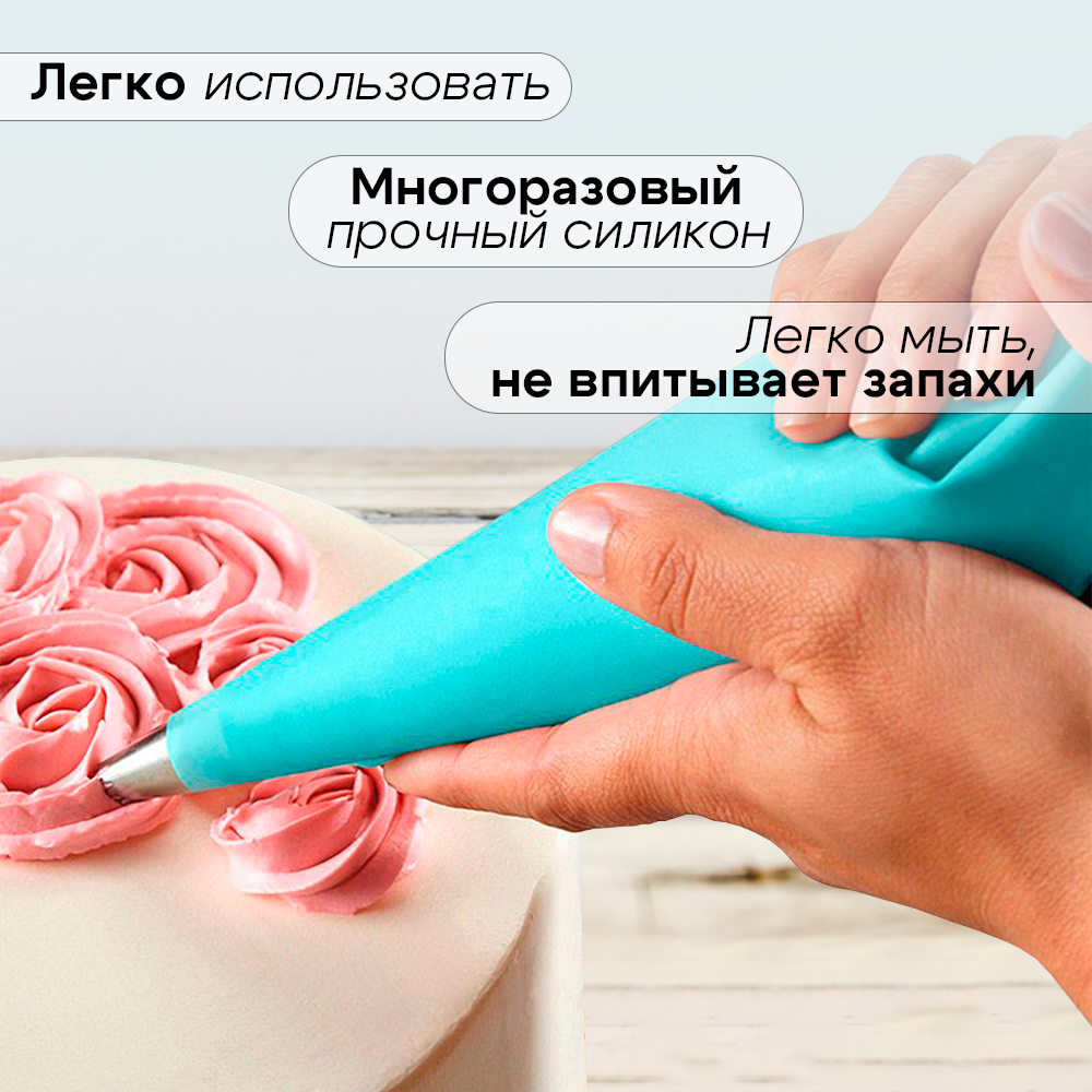 Кондитерский силиконовый многоразовый мешок 30*17,5см в комплекте с насадками 6шт для крема, выпечки Lianhouse — фото 2