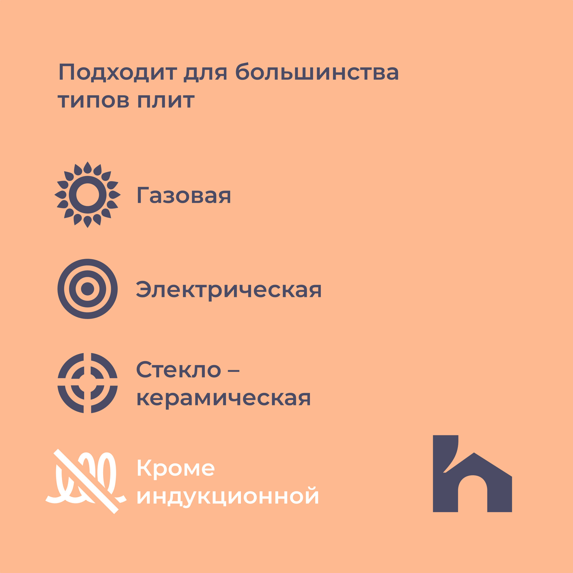 Кастрюля Homsly с антипригарным покрытием 4 л, со стеклянной крышкой — фото 2