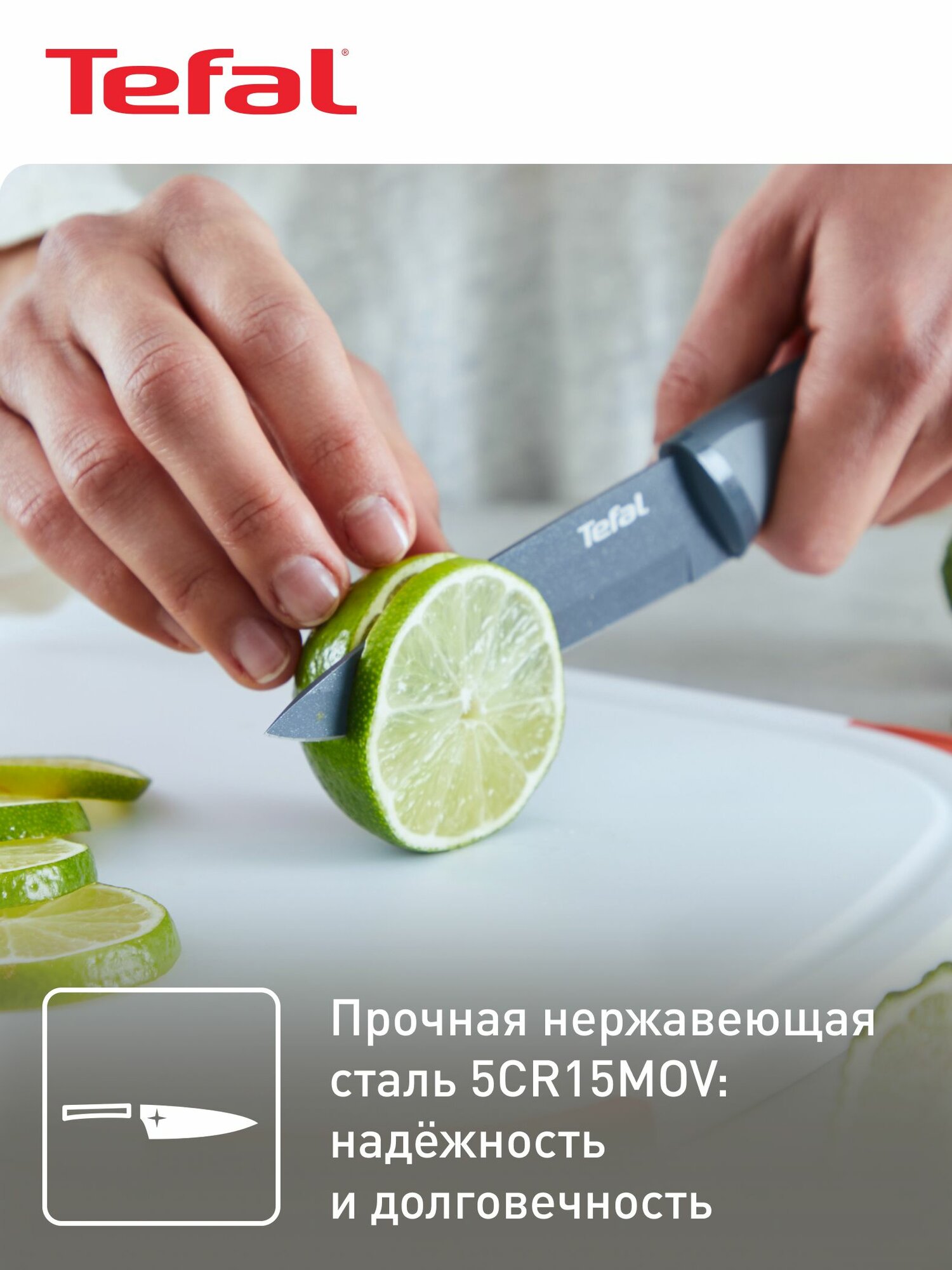 Овощной нож кухонный Fresh Kitchen Tefal K1220604 9 см, нержавеющая сталь, защита от скольжения пальцев, защитный чехол — фото 2