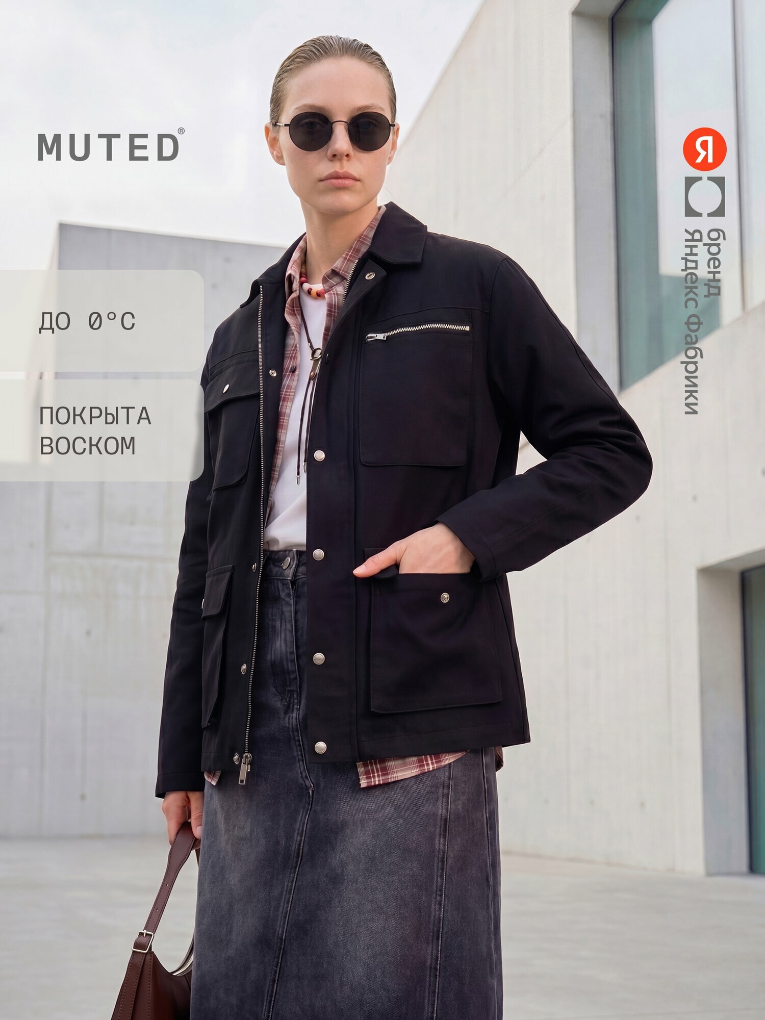 Куртка MUTED ДЕПО вощёная