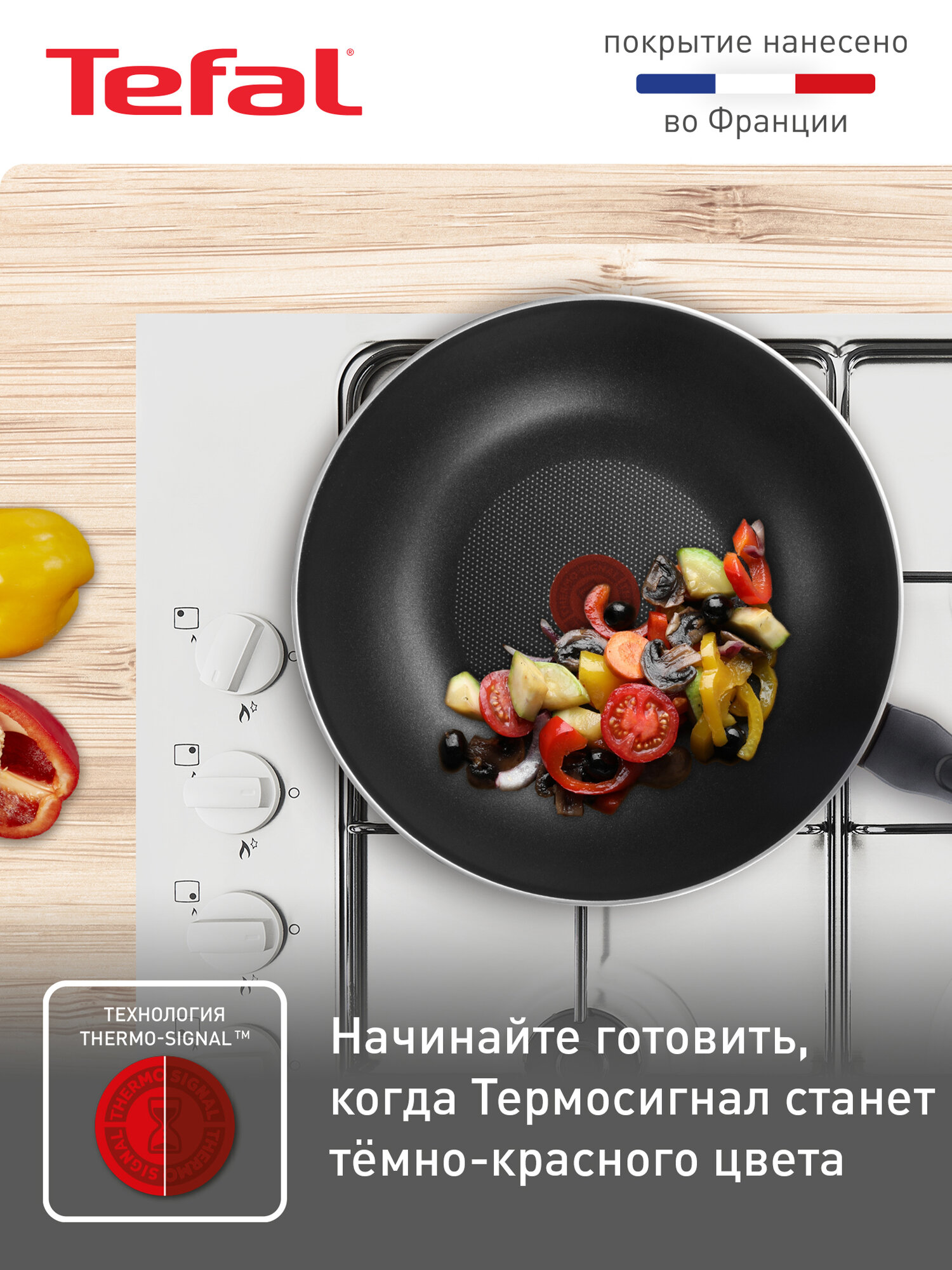 Сковорода вок Tefal Power 28 см, с индикатором температуры, с антипригарным покрытием, для газовых и электрических плит — фото 2