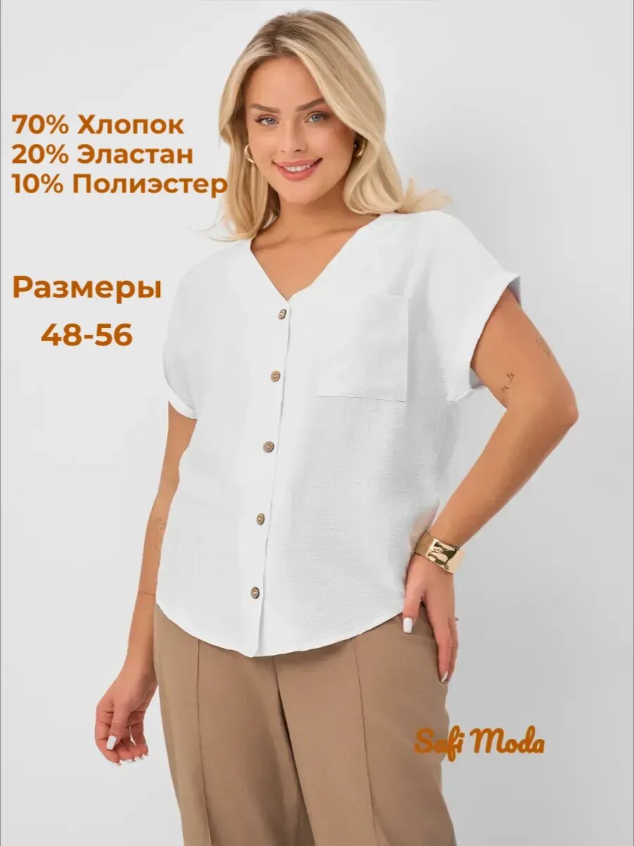 Блуза Safi