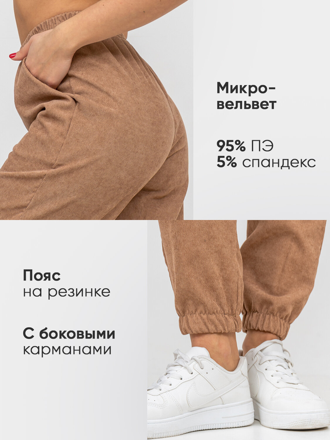 Брюки джоггеры Натали Суслова — фото 2