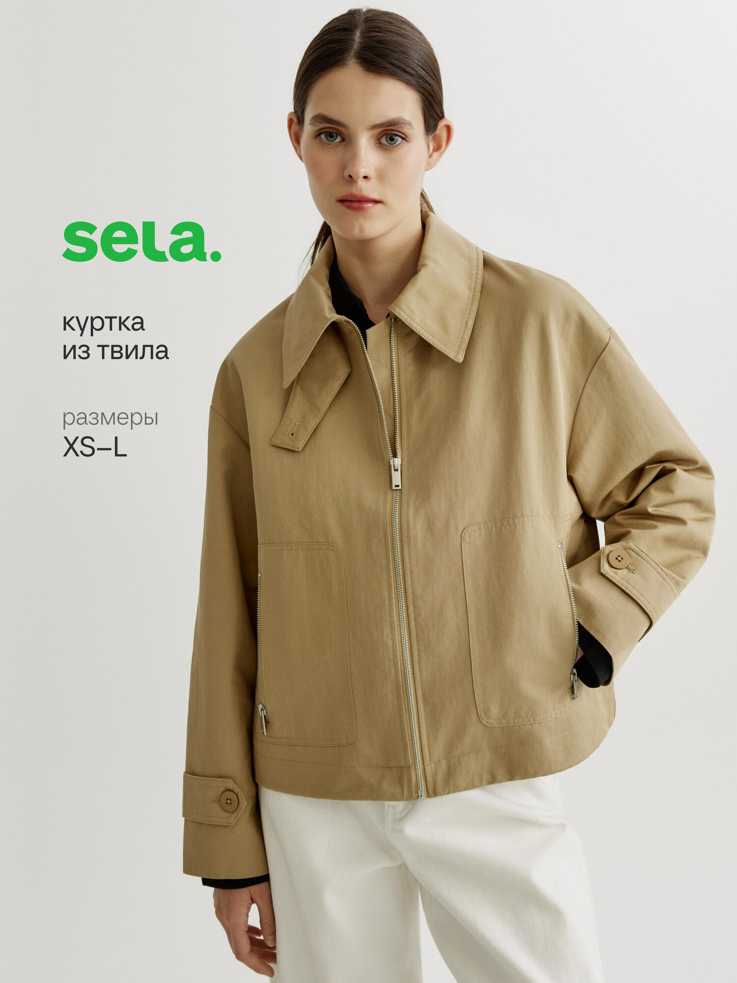 Куртка Sela