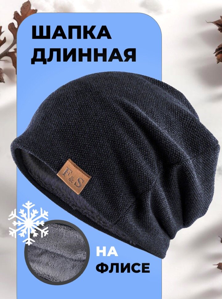 Шапка-бини Skully Clothing Company для мужчин и женщин
