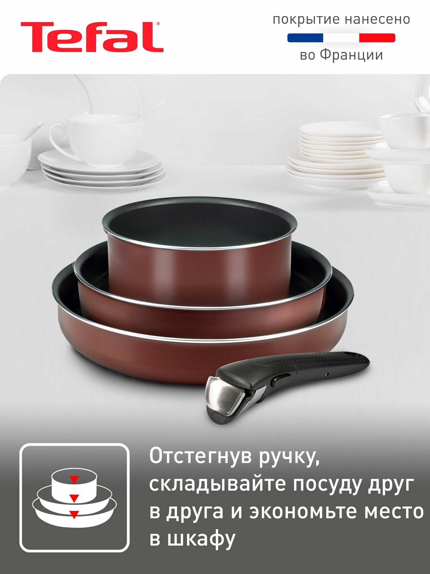Набор посуды для приготовления Tefal Ingenio Red 4 предмета: сковороды 22/26 см, ковш 16 см, ручка Ingenio 6, для газовых и электрических плит — фото 2