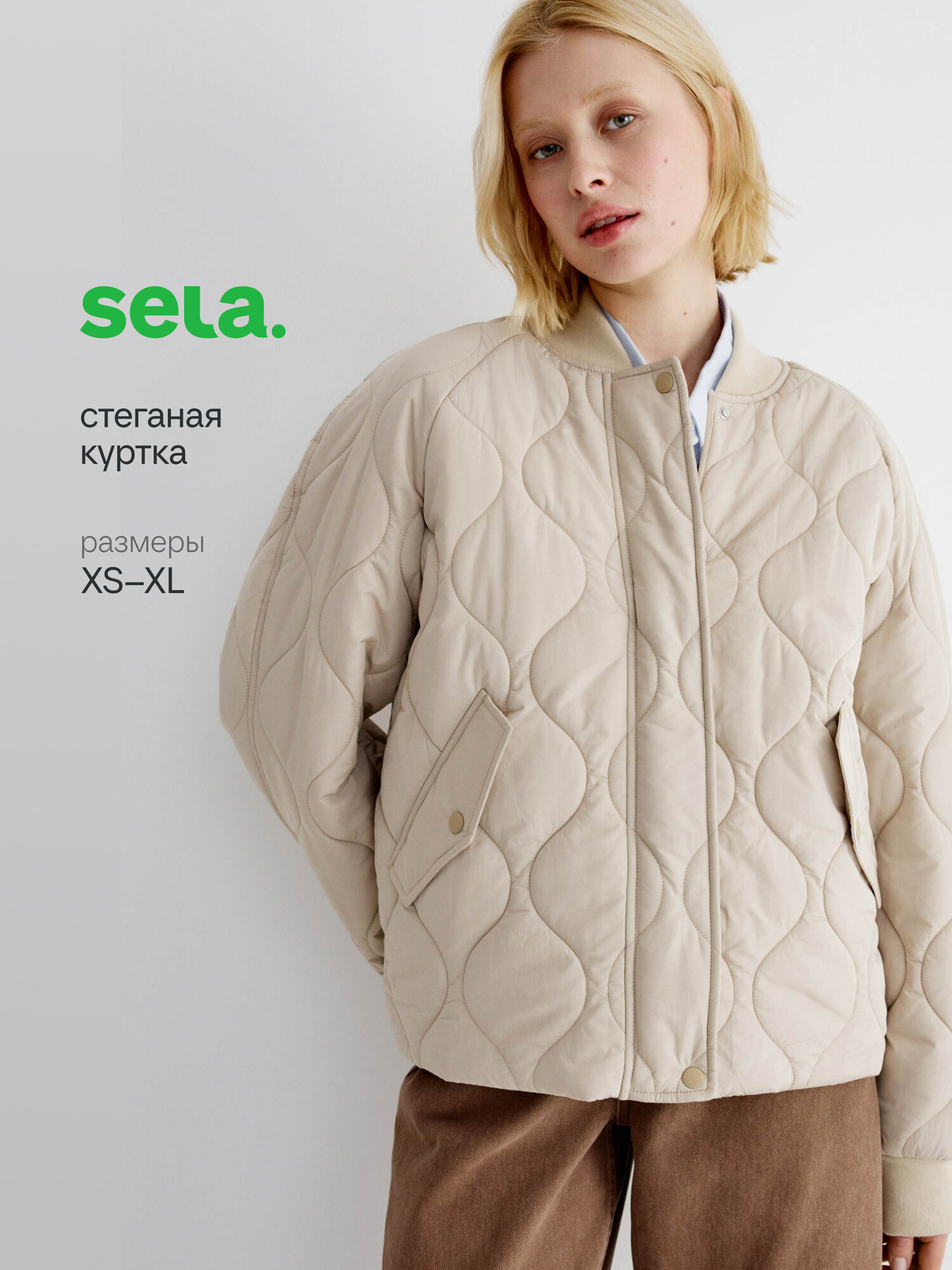 Куртка Sela